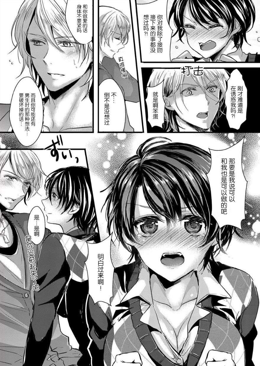 [Aji Pontarou] Nyotaika Inkou Housei (comic KURIBERON Vol.17) [Chinese] [无毒汉化组] [Digital] page 10 full