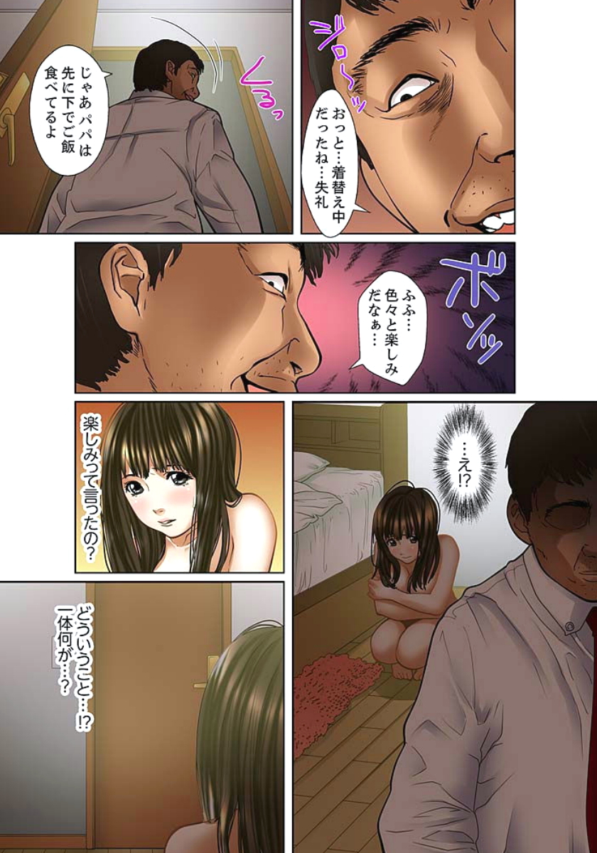 [Korosuke] Gifu to Ani kara Muriyari, Oku made... Ch. 1-15 [Digital] page 14 full