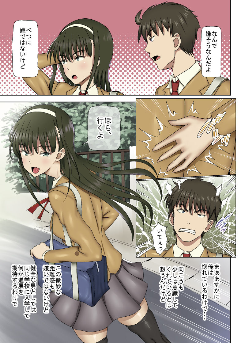 [MIDSUMMER MADNESS (Soutyou)] Ore no Osananajimi ga Sex ni Hamatte Ita Ken ni Tsuite -Closet kara Nagameru Osananajimi no Chitai- [Digital] page 3 full