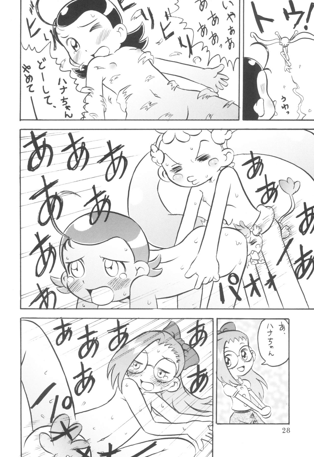 (C63) [Ashinoie (Taryl.)] Hinnyuu Musume Vol.11 (Ojamajo Doremi) page 30 full