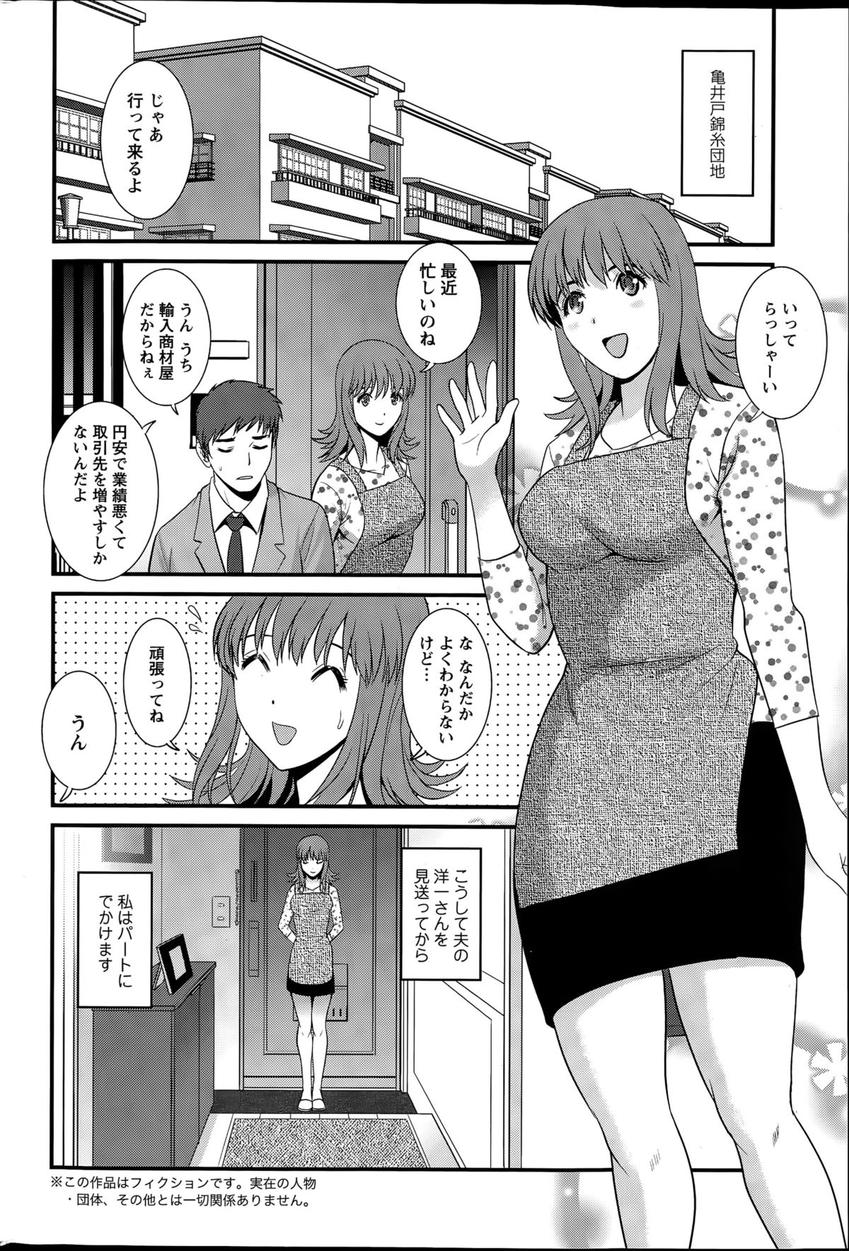 [Saigado] Part time Manaka-san Ch. 1-7 page 42 full