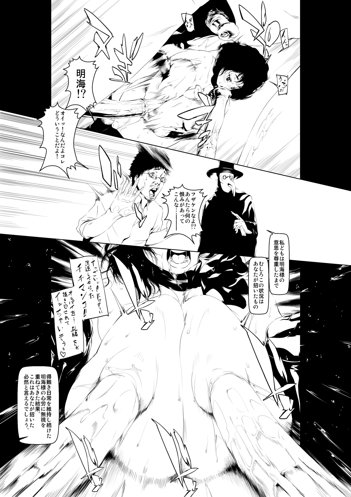 [Rush Rise Line (Kitsuneno Ne)] Juukan Kouhen [Digital] page 13 full