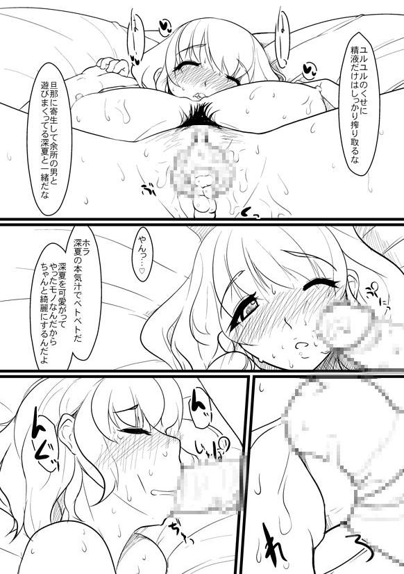 [Ver9] Breeding Party Omake manga page 32 full