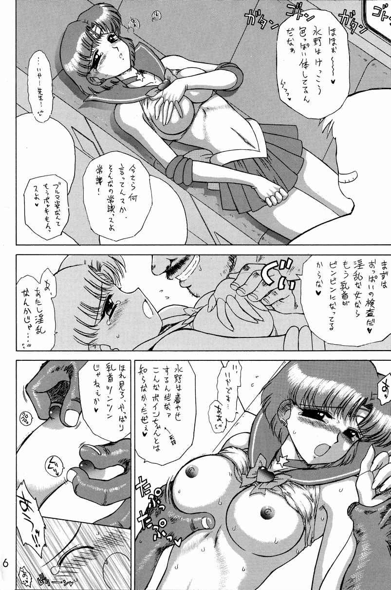 (CR31) [BLACK DOG (Kuroinu Juu)] Anubis (Sailor Moon) page 5 full