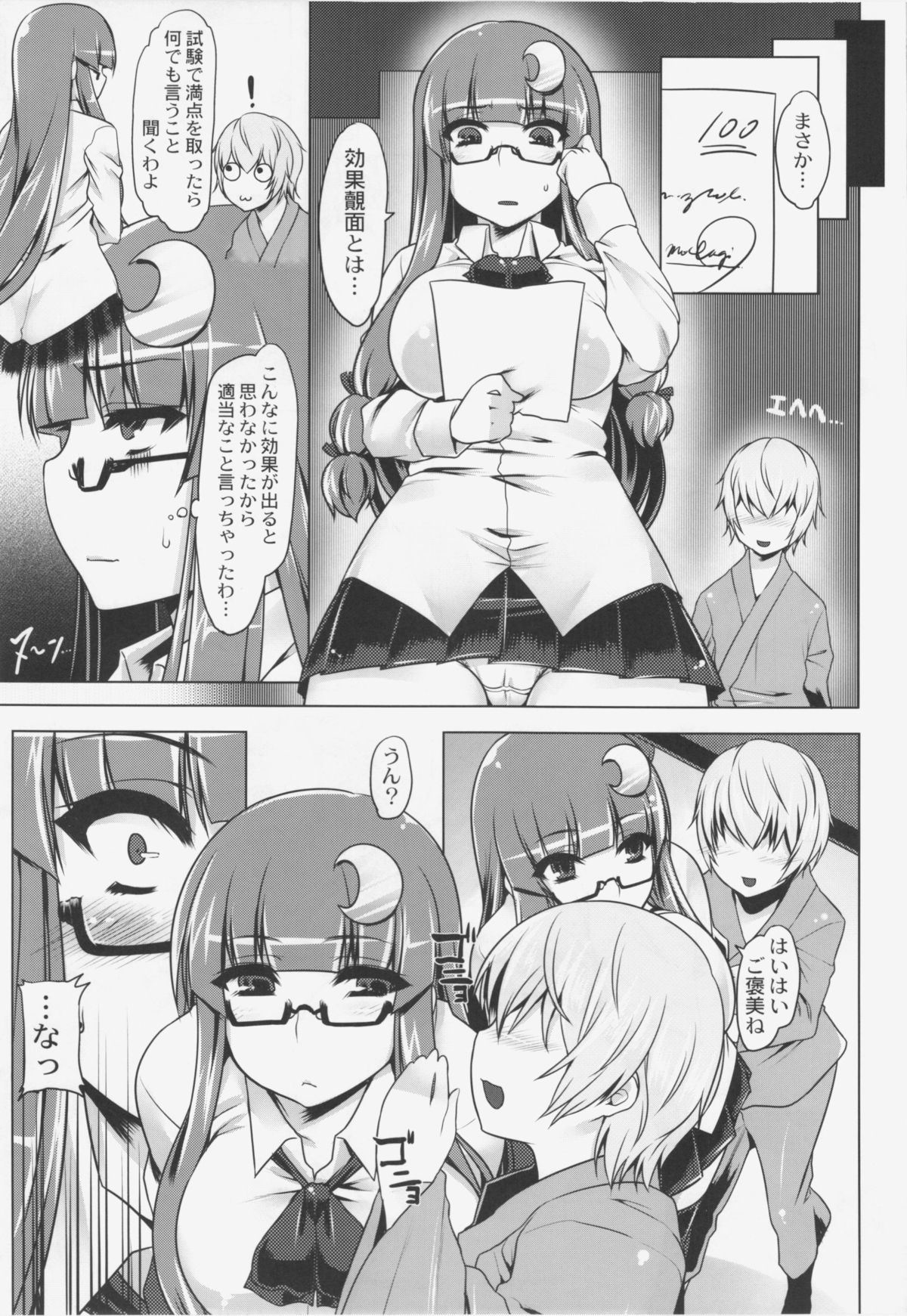(Reitaisai 9) [Ruiketsuan (Namidame)] Koumon de Oshiete Patchouli (Touhou Project) page 7 full