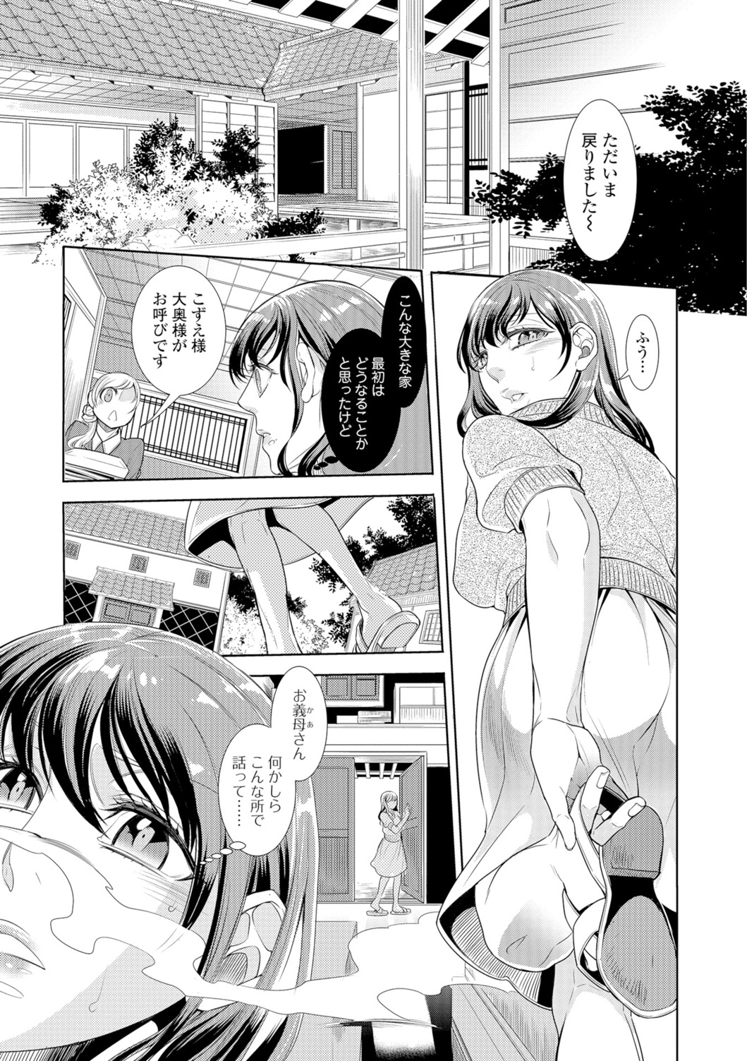 Web Comic Toutetsu Vol. 8 [Digital] page 66 full