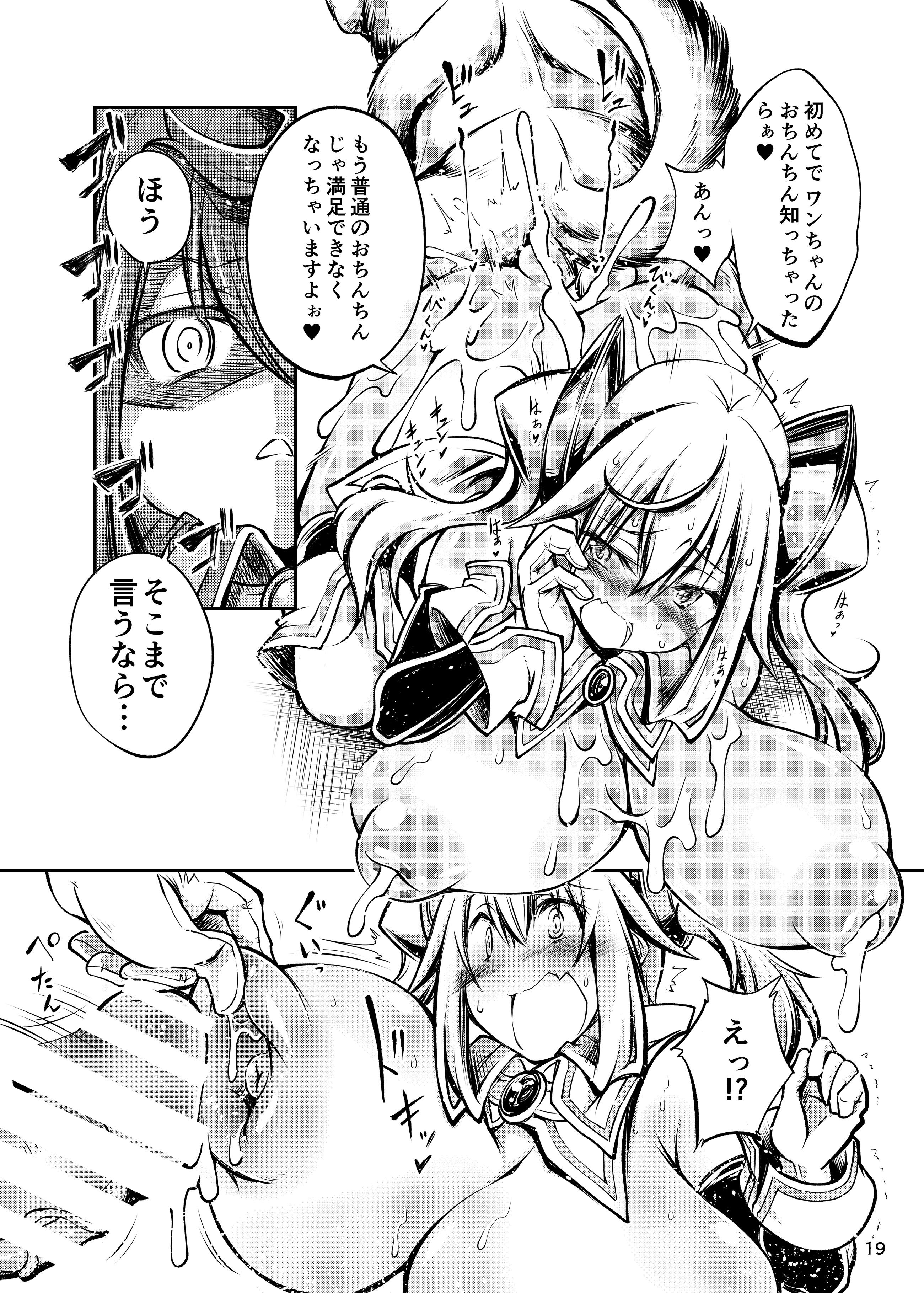 [Zensoku Rider (Tenzen Miyabi)] Juukan Doll - Bestialty Doll (Hacka Doll) [Digital] page 18 full