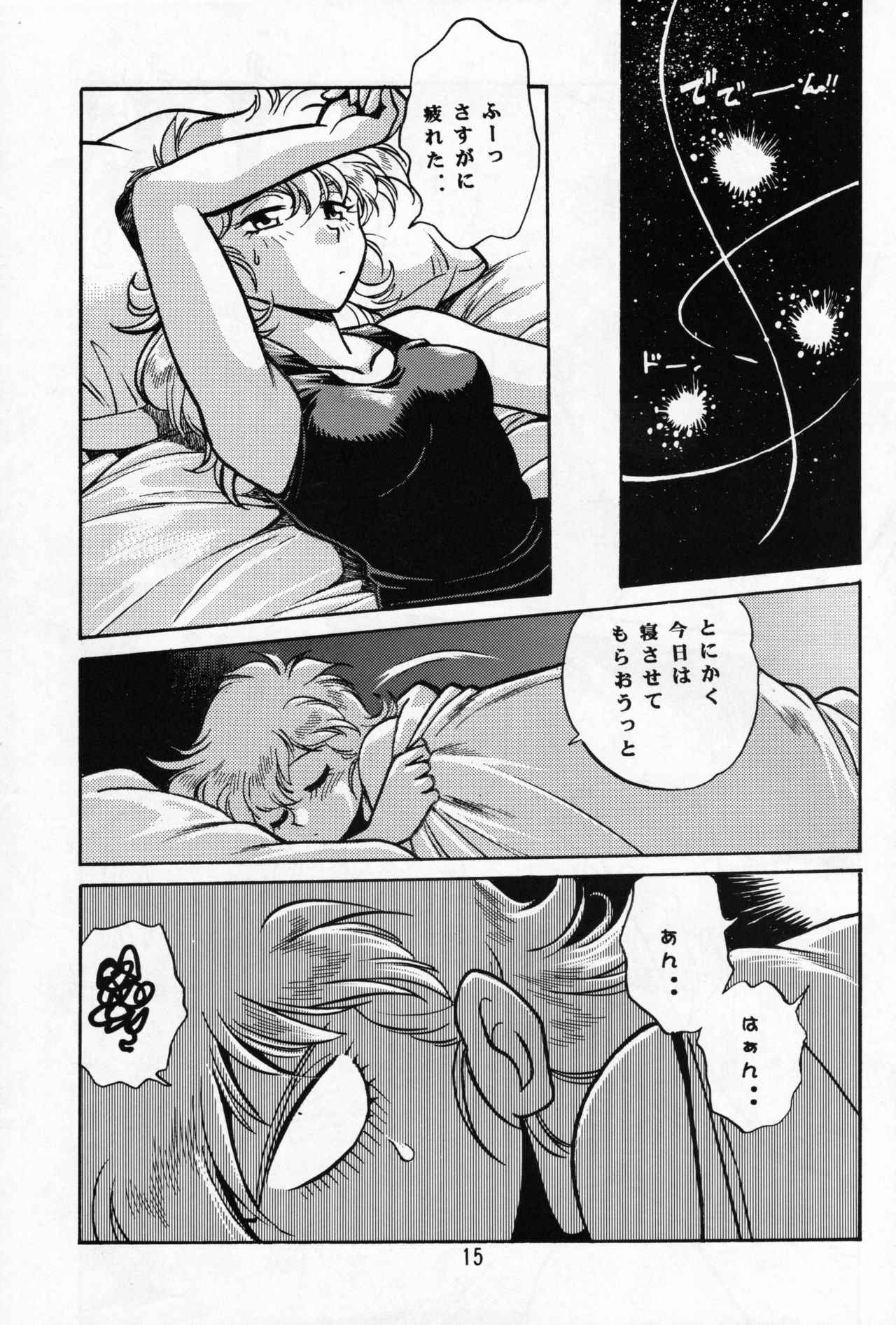 [Studio Katsudon (Manabe Jouji)] Maki Rowel BOOK Vifam Fukkatsu Kinen (Galactic Drifter Vifam) page 14 full