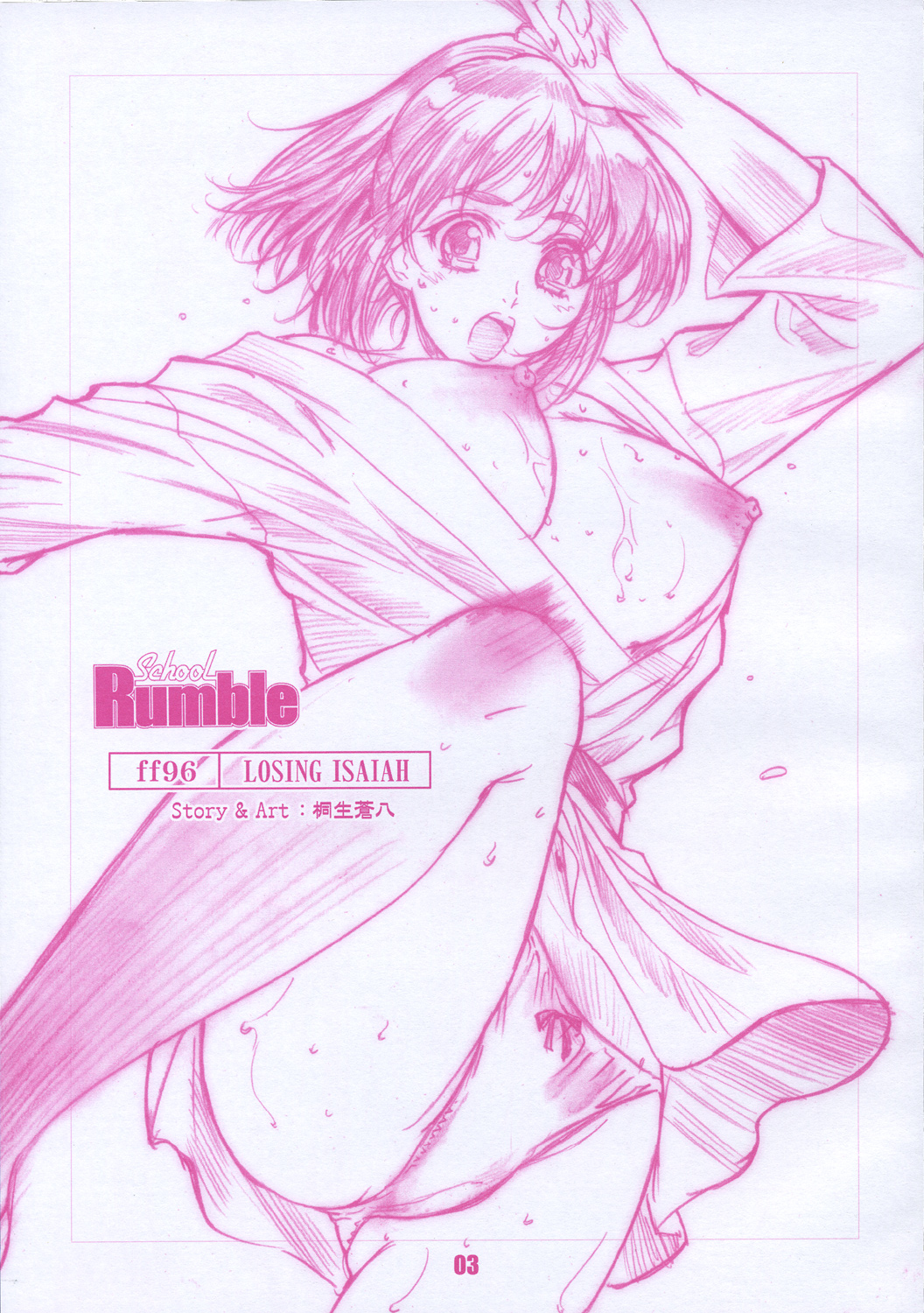 [Tange Kentou Club (Yokota Mamoru)] READY TO RUMBLE (School Rumble) page 4 full