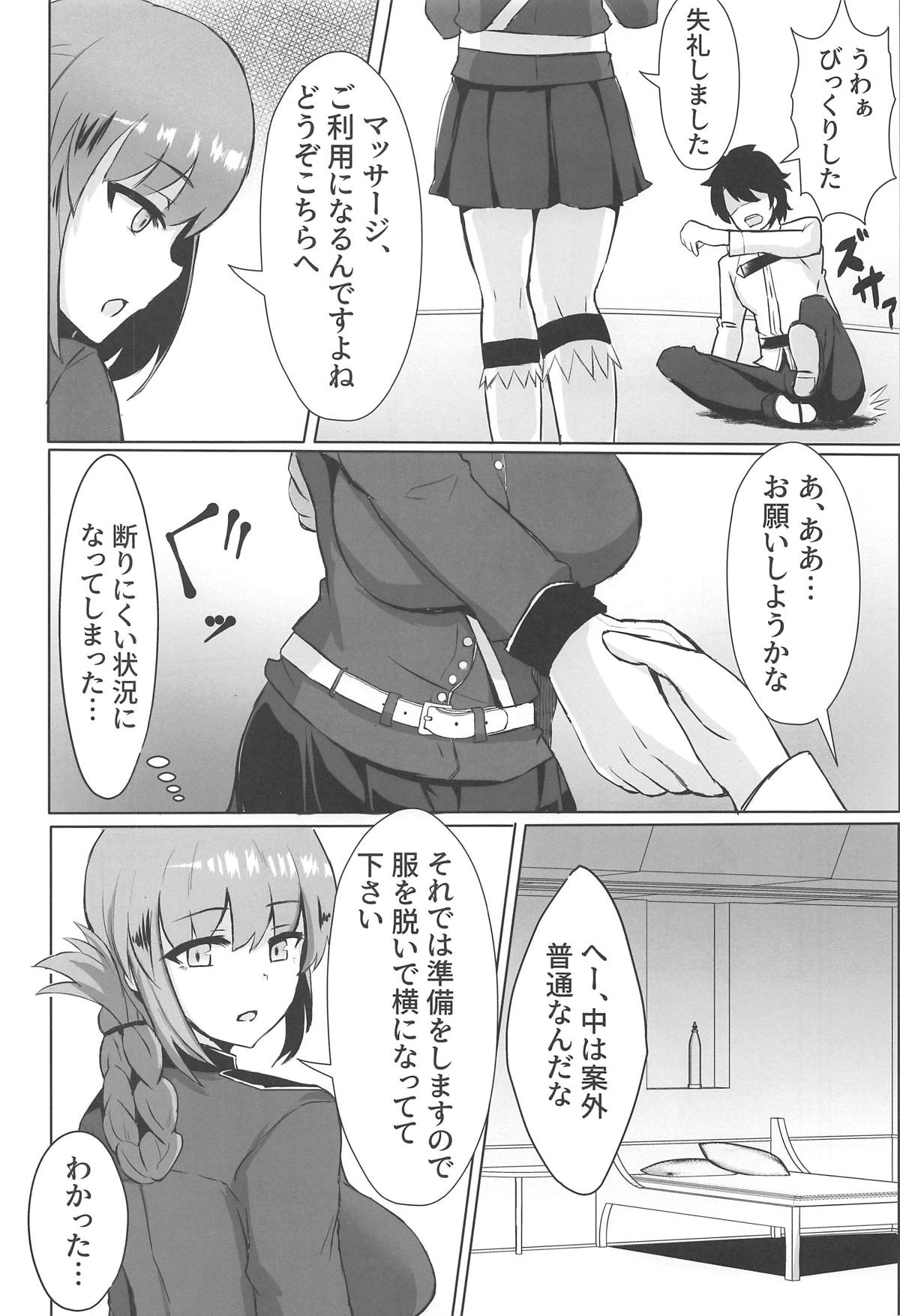 (COMIC1☆15) [Vivido (Kumasaku Tamizou)] Dosukebe Fuchou no Seikan Sakusei Massage (Fate/Grand Order) page 3 full