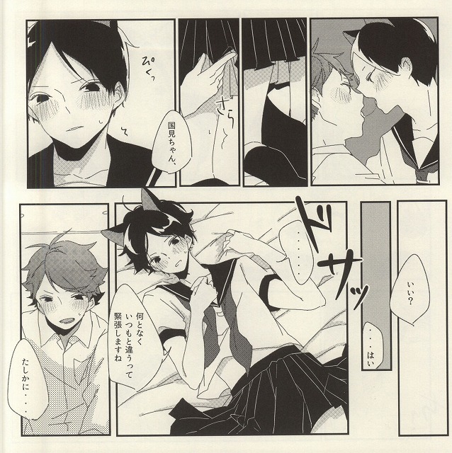 (IDLING ATTACKER Osaka 7) [IZM. (Tiri)] Uchi no Neko-sama (Haikyuu!!) page 16 full