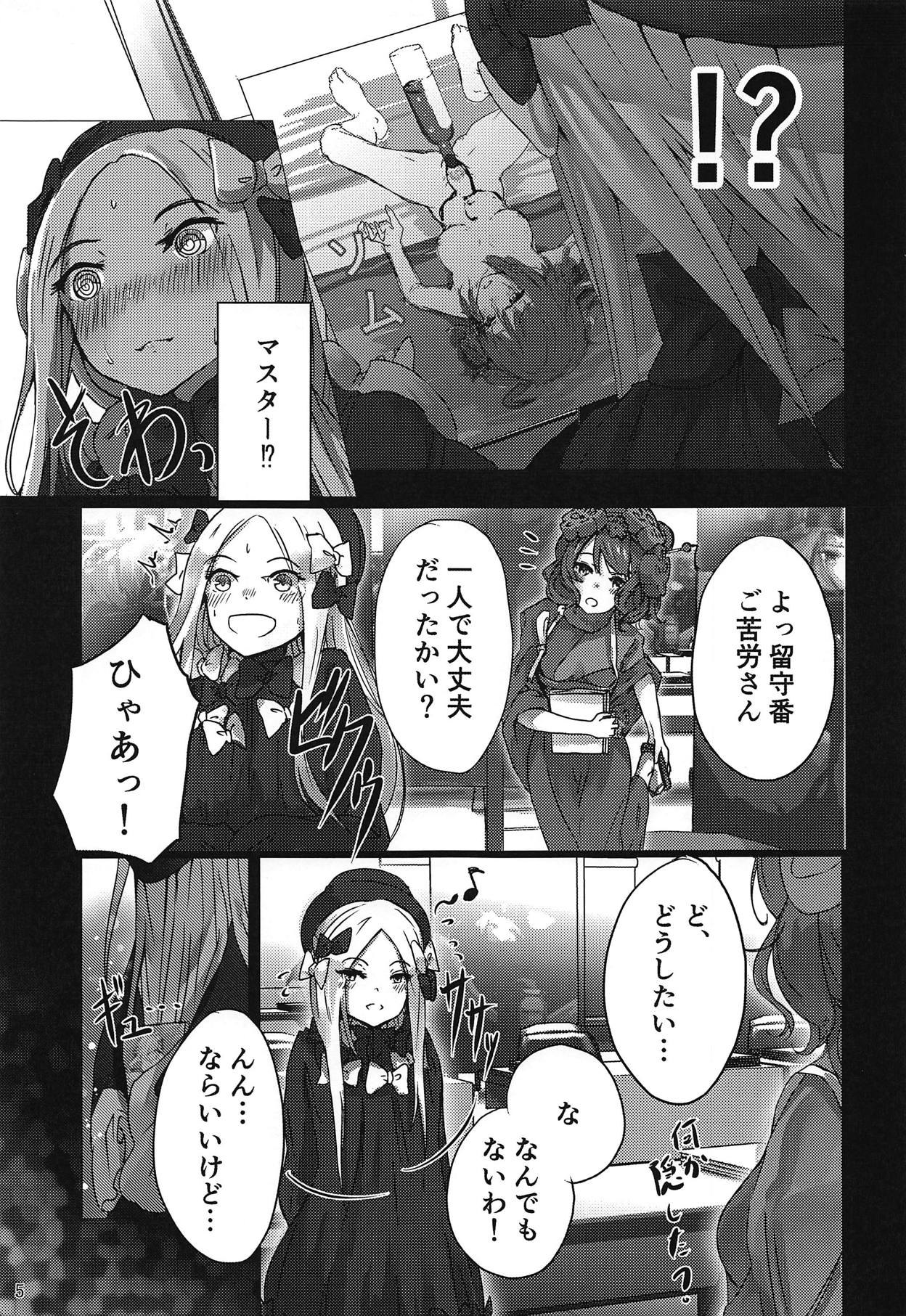 (C95) [dendenbotch] Pan wa Hai Wine wa Ai (Fate/Grand Order) page 4 full