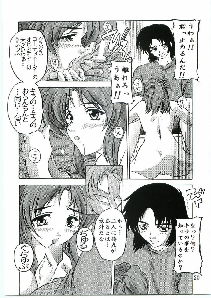 [Studio Q (Natsuka Q-Ya)] Lacus Mark Two / Lacus ma Kutou (Gundam Seed) page 19 full