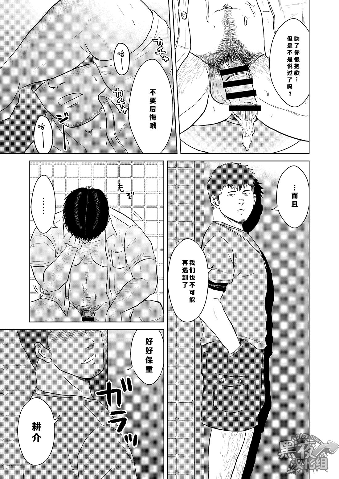 [Himajinism (Hawa)] Yubiwa | 戒指 [Chinese] [黑夜汉化组] [Digital] page 34 full
