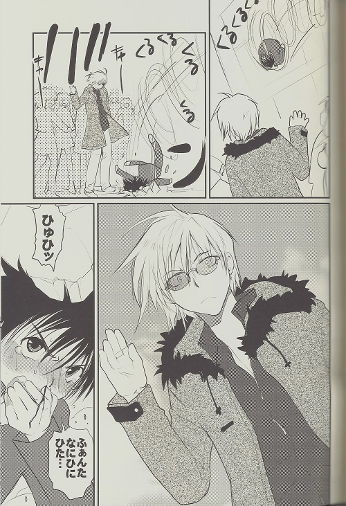 [CROCODILE-Ave. (Gangstar Yoshio)] MEGAMIX GRAVITATION Chirimenjako (Gravitation) page 28 full