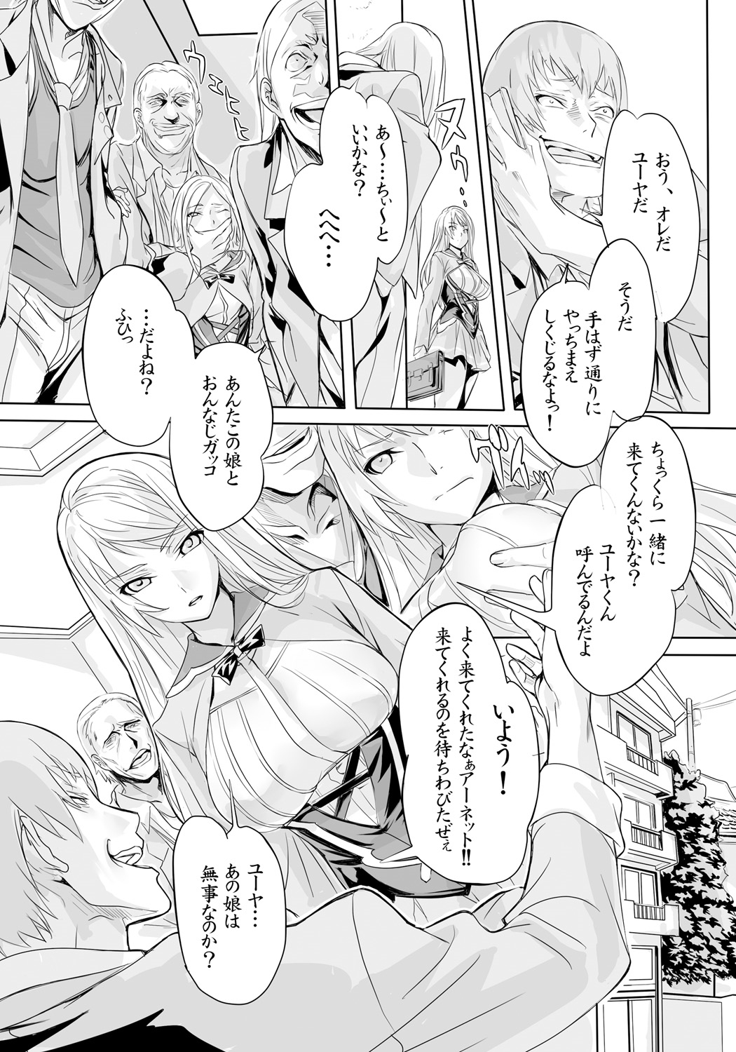 [3E (Dodai Shouji)] Kuppuku Reijou GOLD ~Kyouhaku Naki Ikase~ [Digital] page 7 full