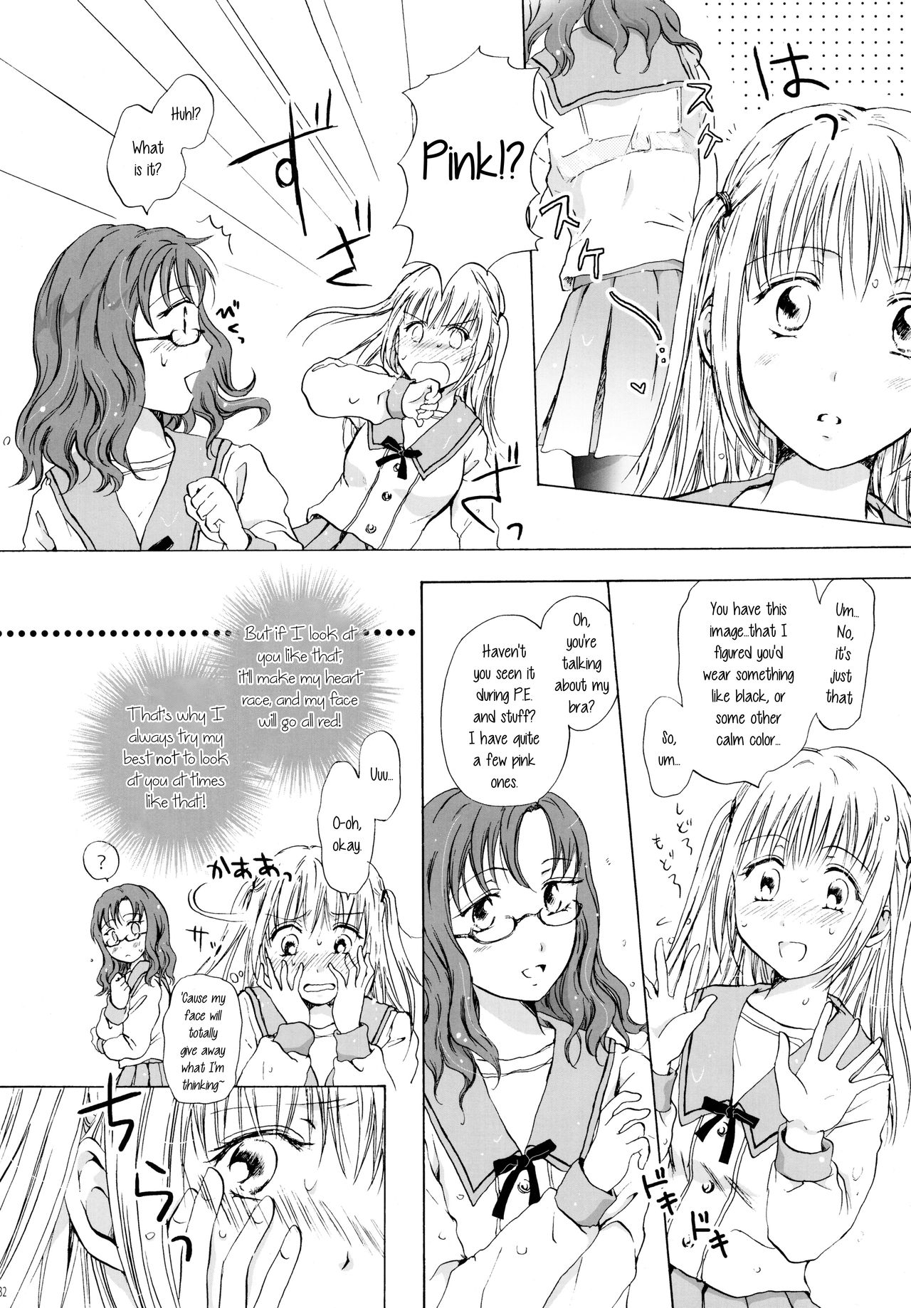 [Mira] Heartbeat Locker Room (Kami-sama wa Nanimo Kinshi Nanka Shitenai) [English] [mysterymeat3] page 2 full