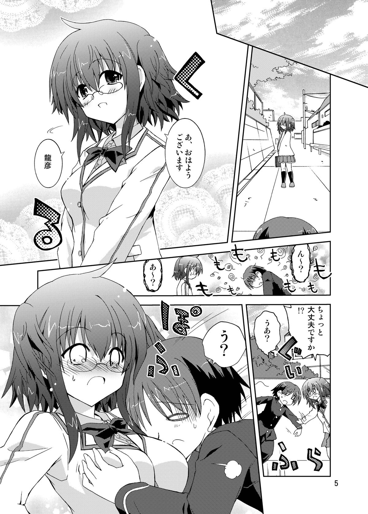 (COMIC1☆6) [Funanori House (Suihei Kiki)] Suihei Kiki no Mika ni Mikahara - Remake ~Mika ni Inu no Sekai~ (Mika ni Harassment) [Digital] page 5 full