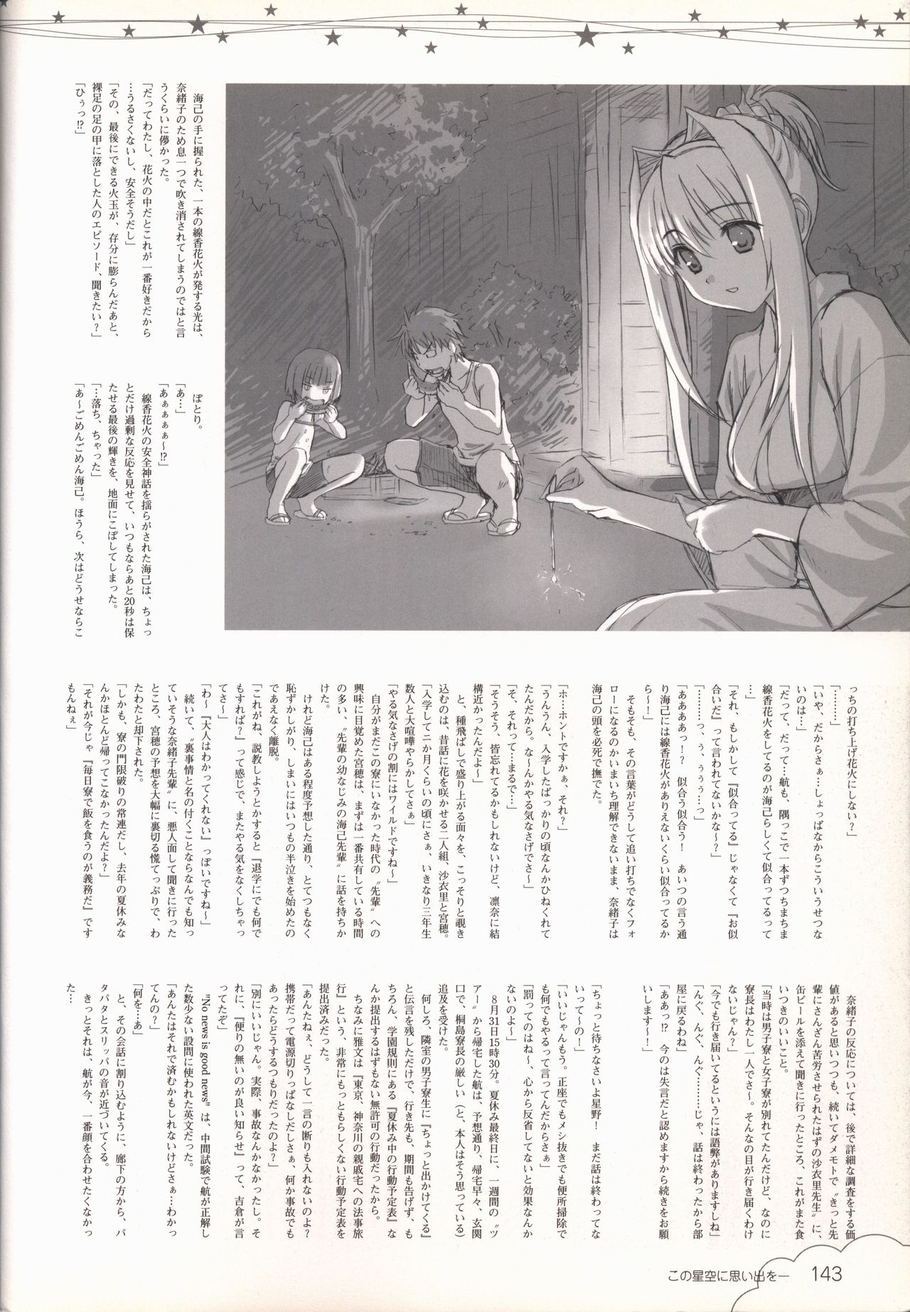 Kono Aozora ni Yakusoku official artbook page 144 full