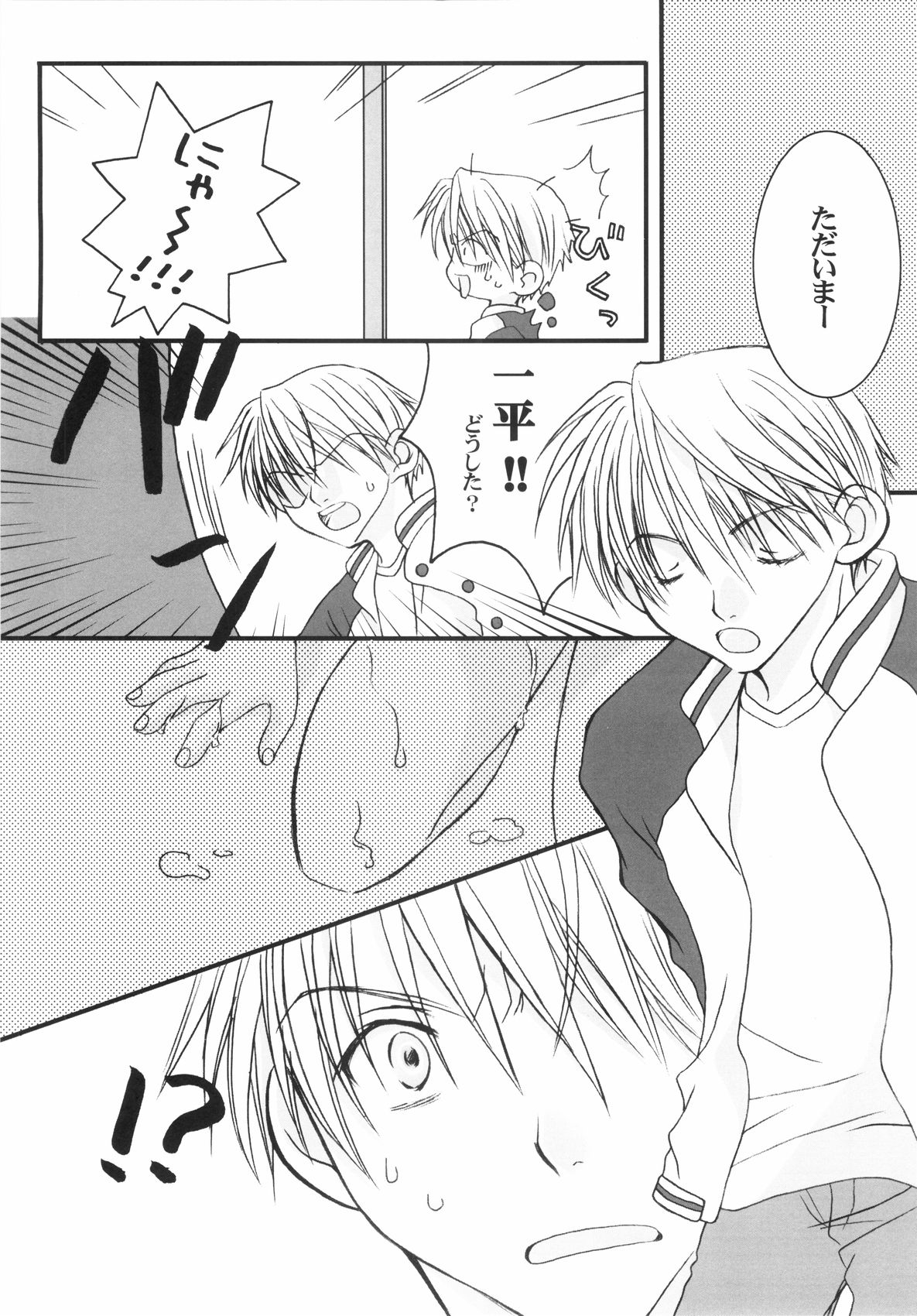 (Shota Collection 3) [xxlazuli (Yoshino Azuma)] Ippei-chan to Issho! page 14 full