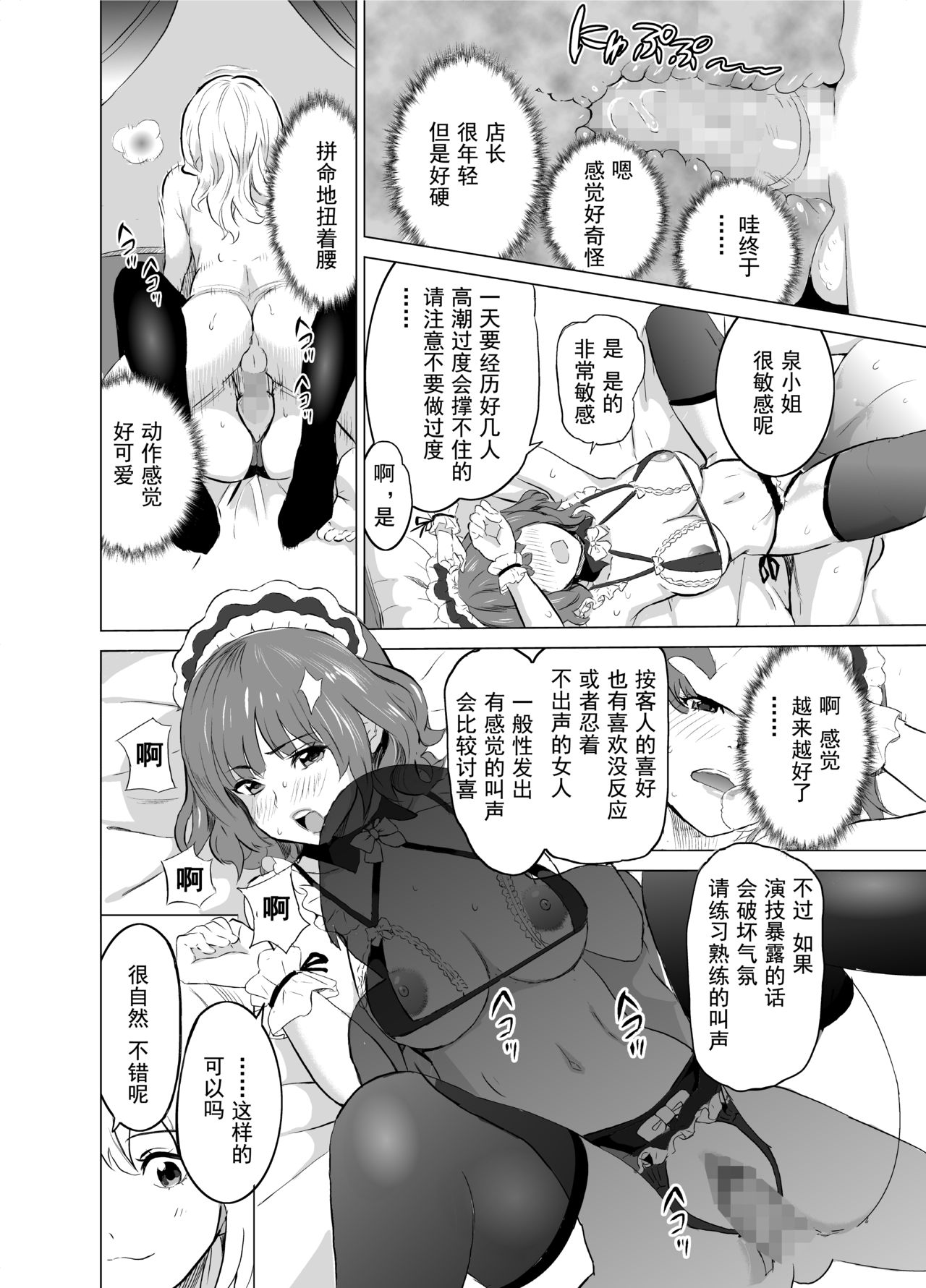[IRON Y (Mitsuya)] Shoufu ni Natta Tsuma ga Zecchou Bero Kiss Nama Nakadashi Sareta Hi ~Sono 1 Nyuuten Hen~ [Chinese] [灰羽社汉化组] page 17 full