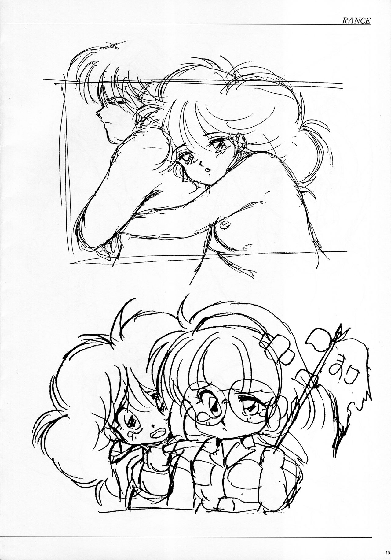 [Alice Soft] ALICE SOFT ILLUSTRATIONS - Alice's Drawing Pad - (1993) page 34 full