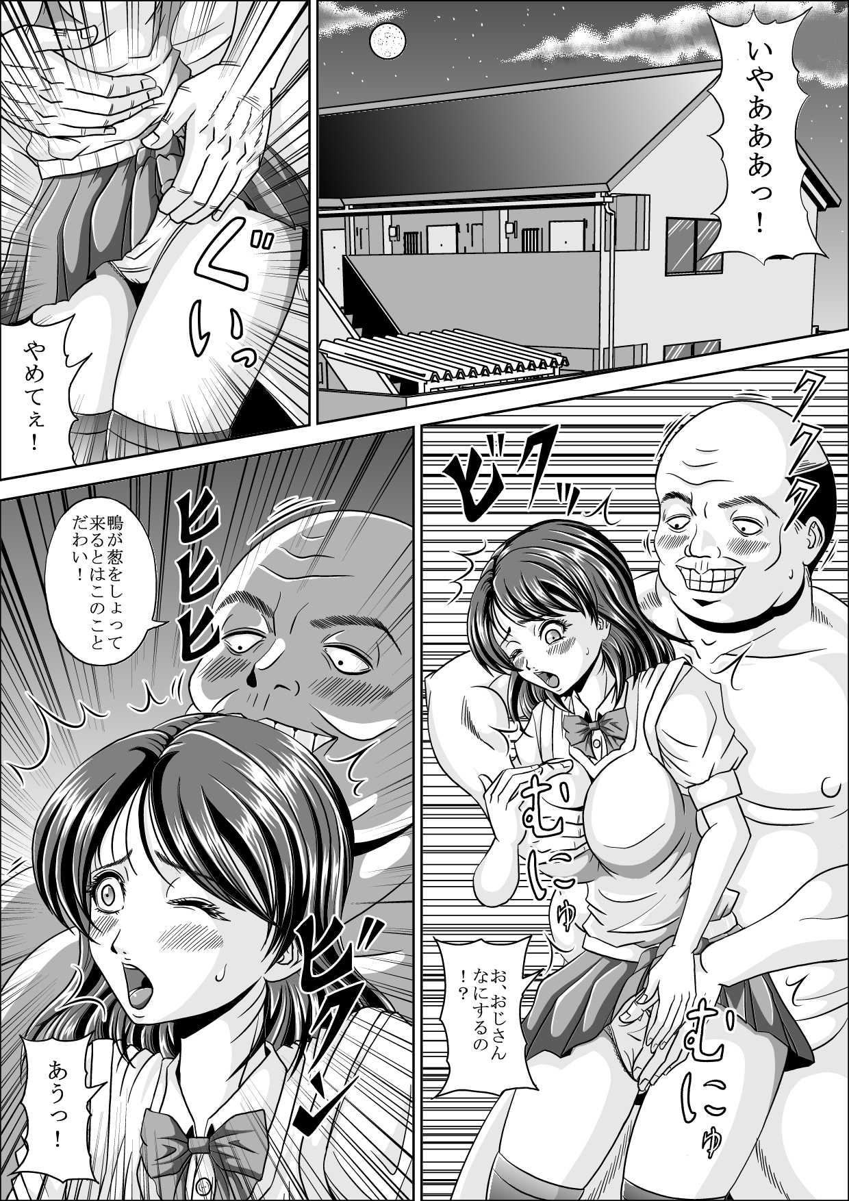 [Pyramid House (Muscleman)] Iede Shoujo [Digital] page 6 full