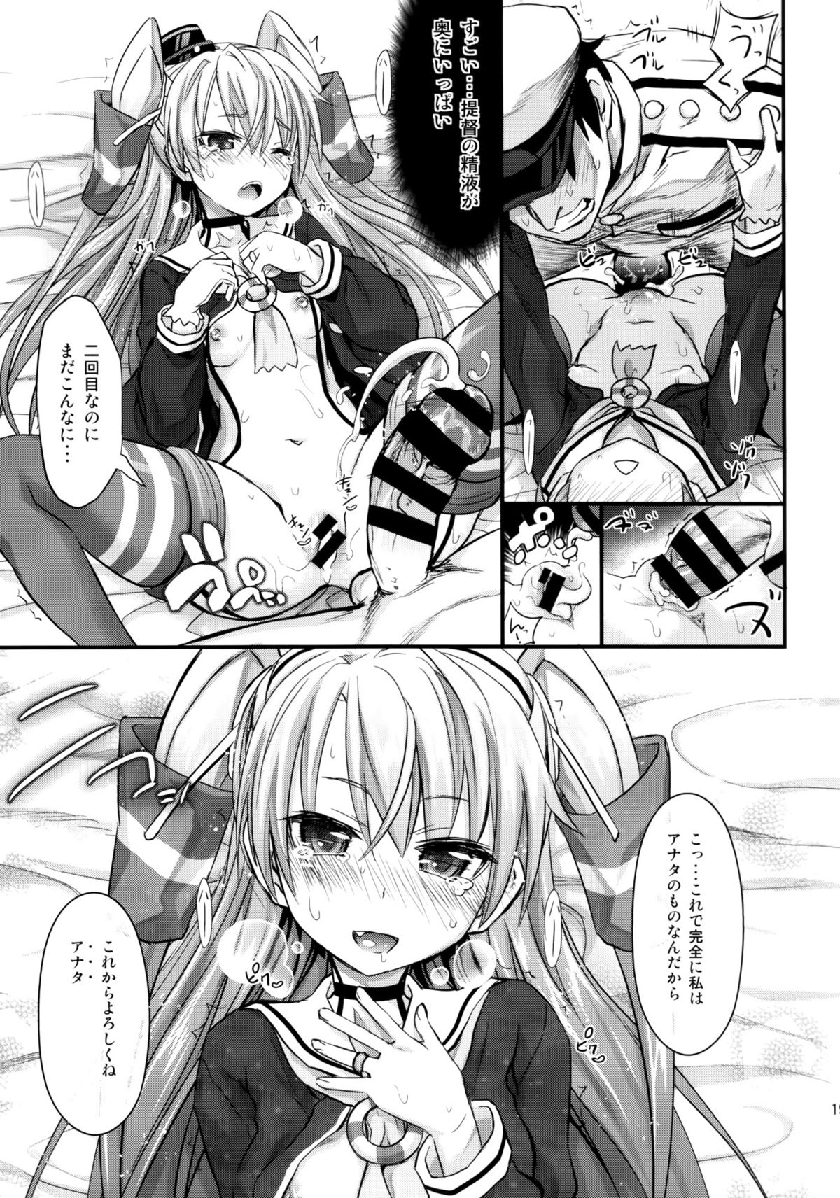 (C86) [Makino Eki (Makinosaka Shinichi)] Amatsukaze Shinkon Shoya Nisshi (Kantai Collection -KanColle-) page 18 full