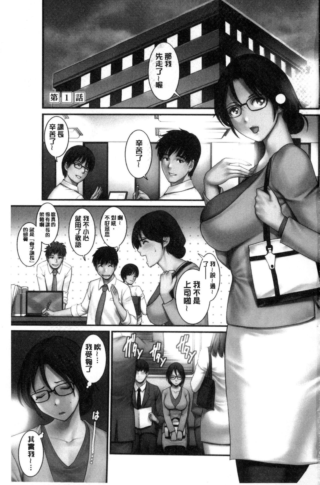 [Saigado] Toshimaku Sodachi no Toshima-san | 年增區孕育的豐島小姐 [Chinese] page 2 full