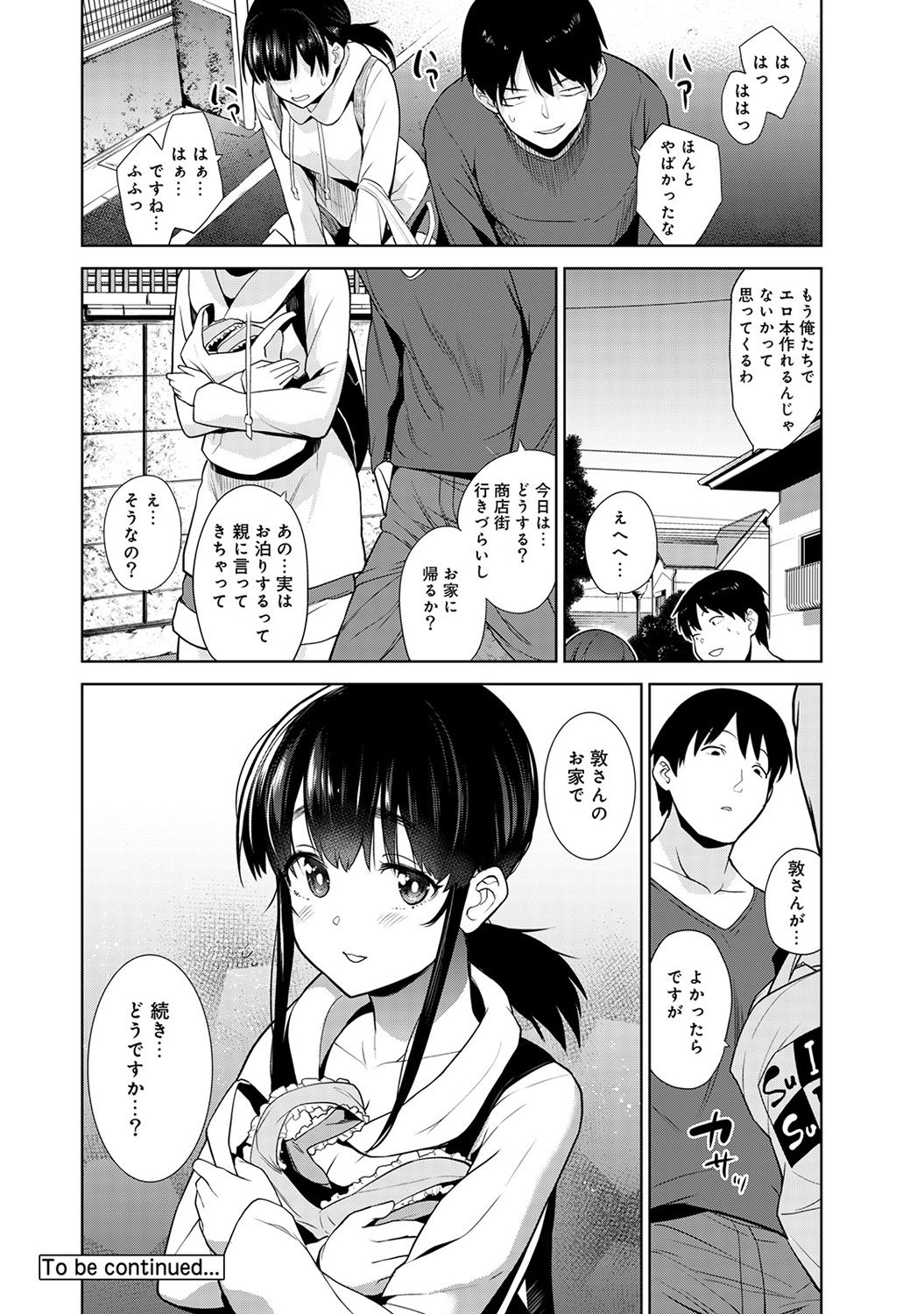 [Azuse] Erohon o Sutetara Konoko ga Tsurechatta!? Ch. 1-4 page 100 full