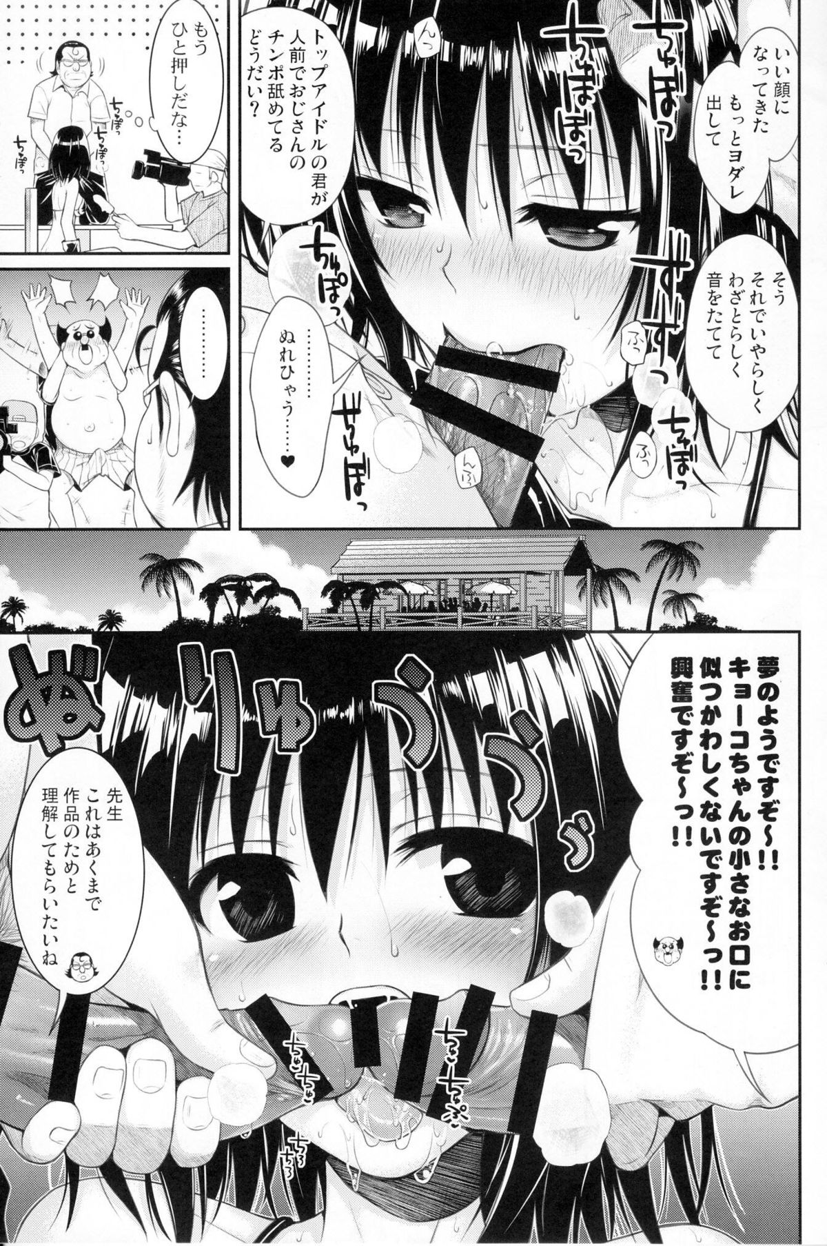 (COMIC1☆8) [40010 1-GO(40010Prototype)] MAGICAL☆IV (To Love-Ru) page 12 full