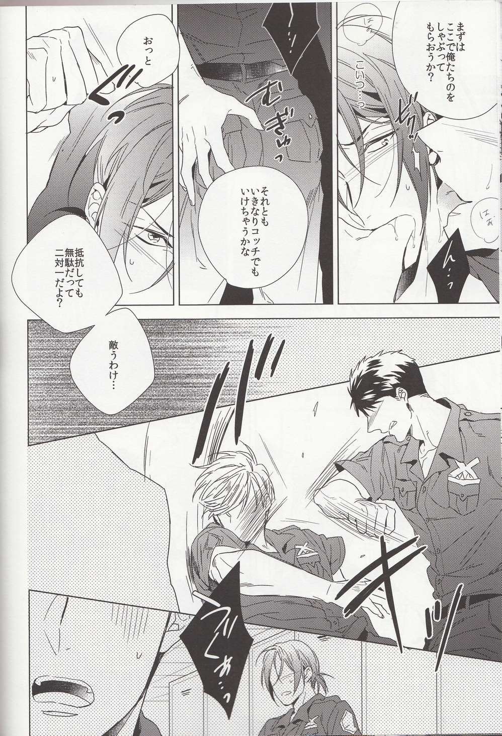 (CCOsaka100) [URO (Amama)] LOVE CHASE (Free!) page 10 full