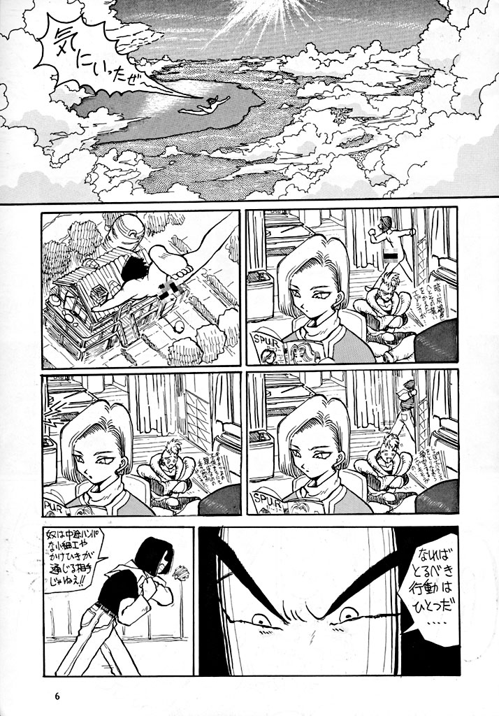 [Oiwaido] BYCHA!HARUMI (Dragonball) page 8 full