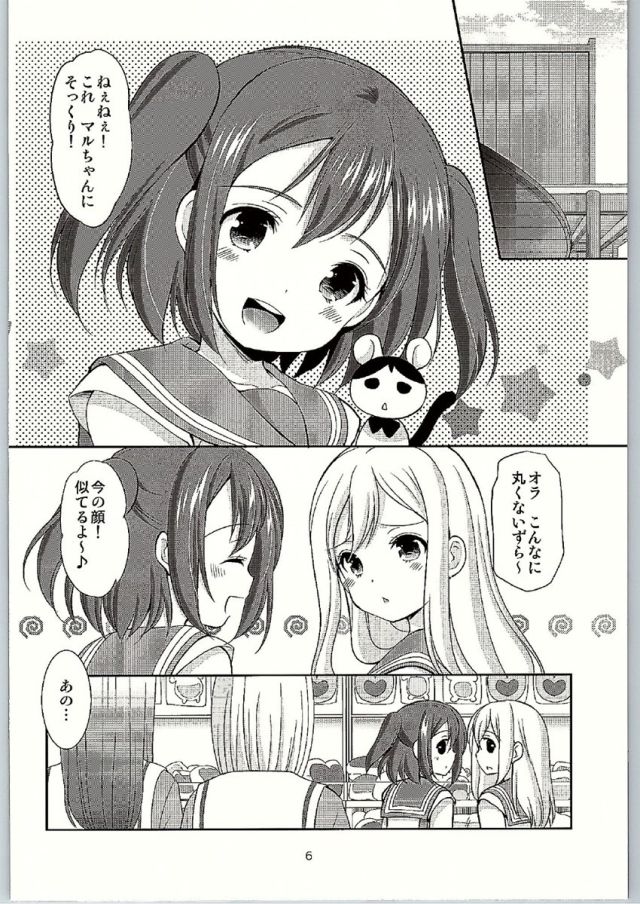 (Bokura no Love Live! 13) [Imomuya Honpo - Singleton (Azuma Yuki)] Ruby-chan wa Maru no Mono zura! (Love Live! Sunshine!!) page 4 full