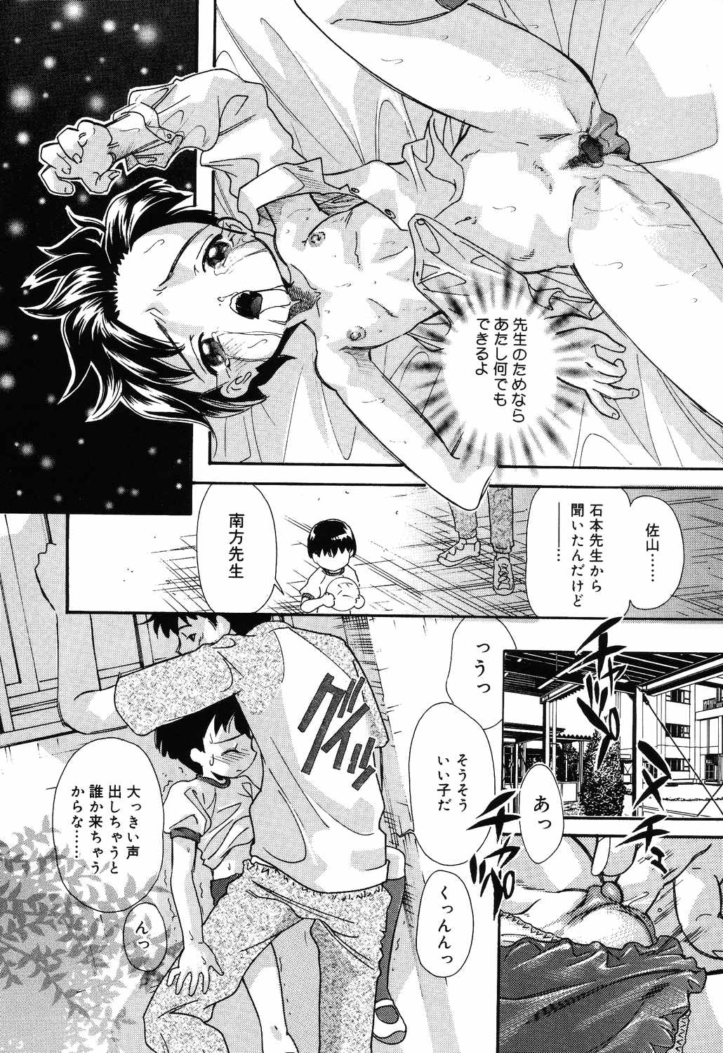 [Mana-Ko] Yoku Deru! Jitsuyou Seifuku Shoujo. page 16 full