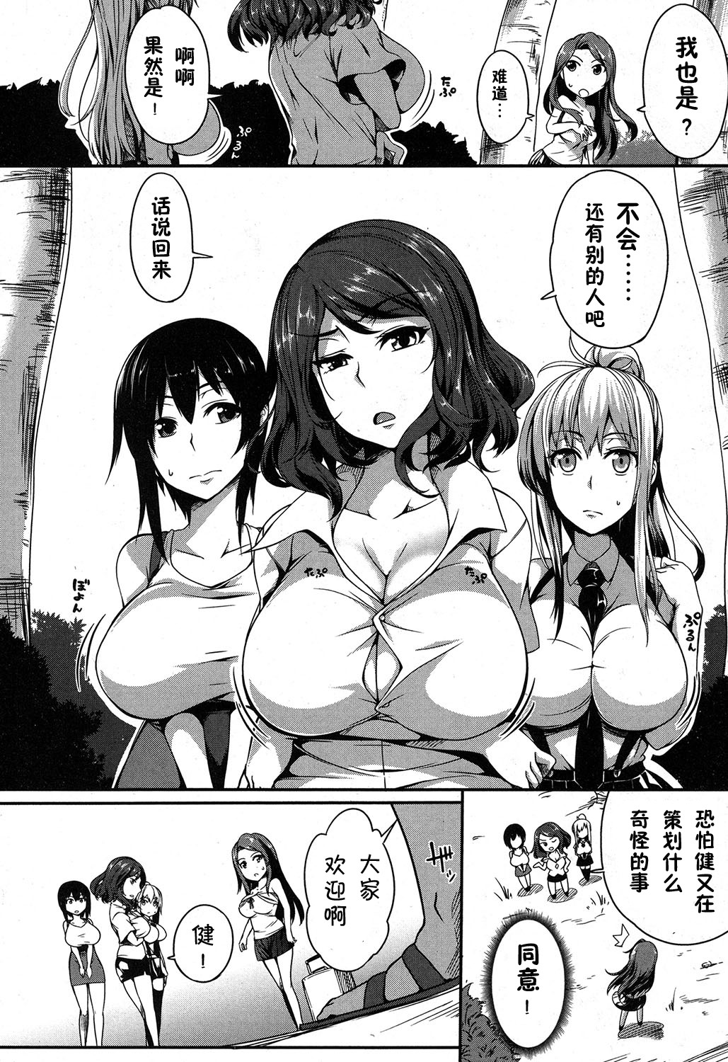 [Momiyama] PAIDOLM@STER! [Chinese] [鬼畜王汉化组] [Digital] page 46 full