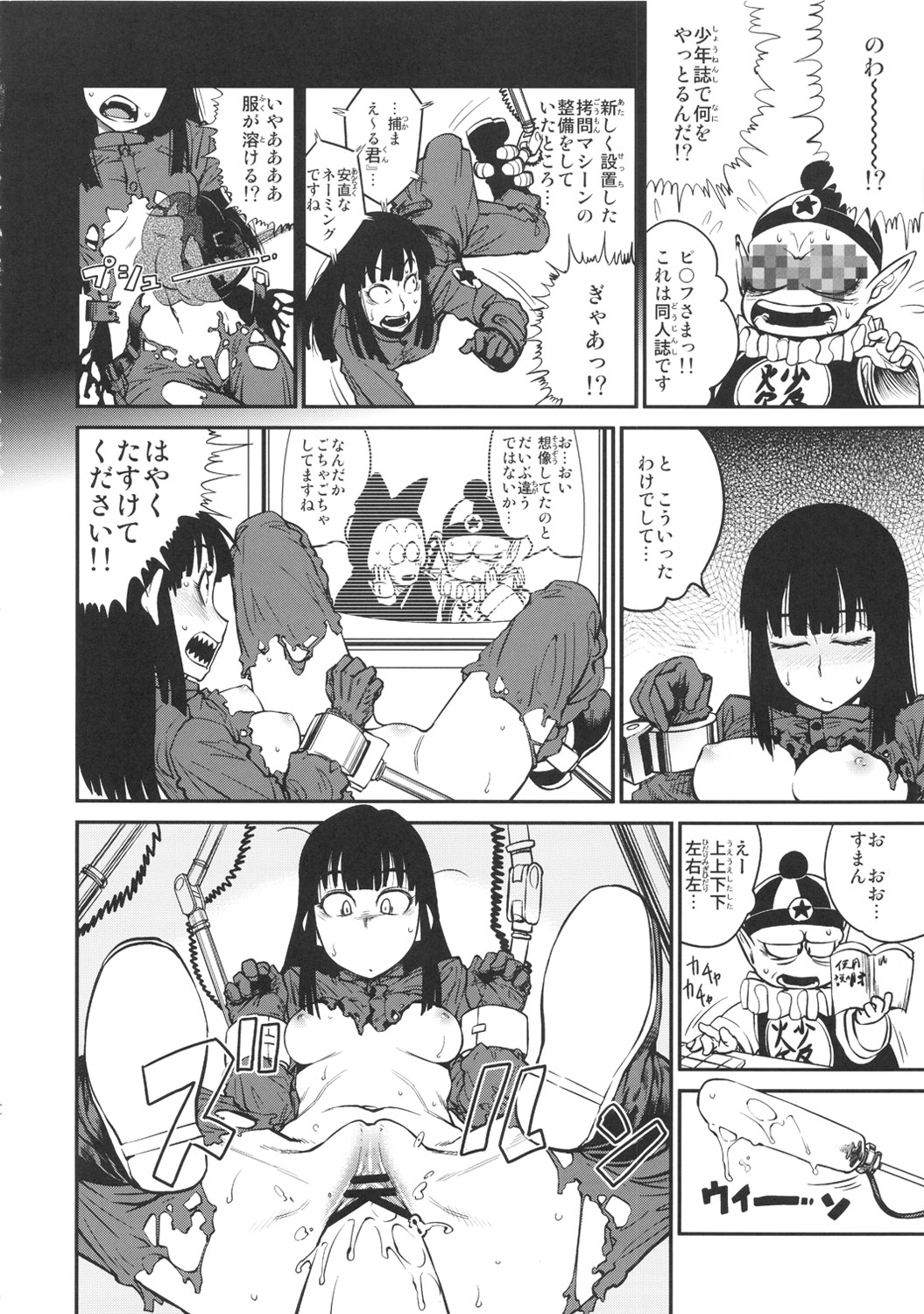 (C82) [28_works (Oomori Harusame, Kusada, Shimimaru)] BETWEEN THE LINES (Dragon Ball) page 25 full