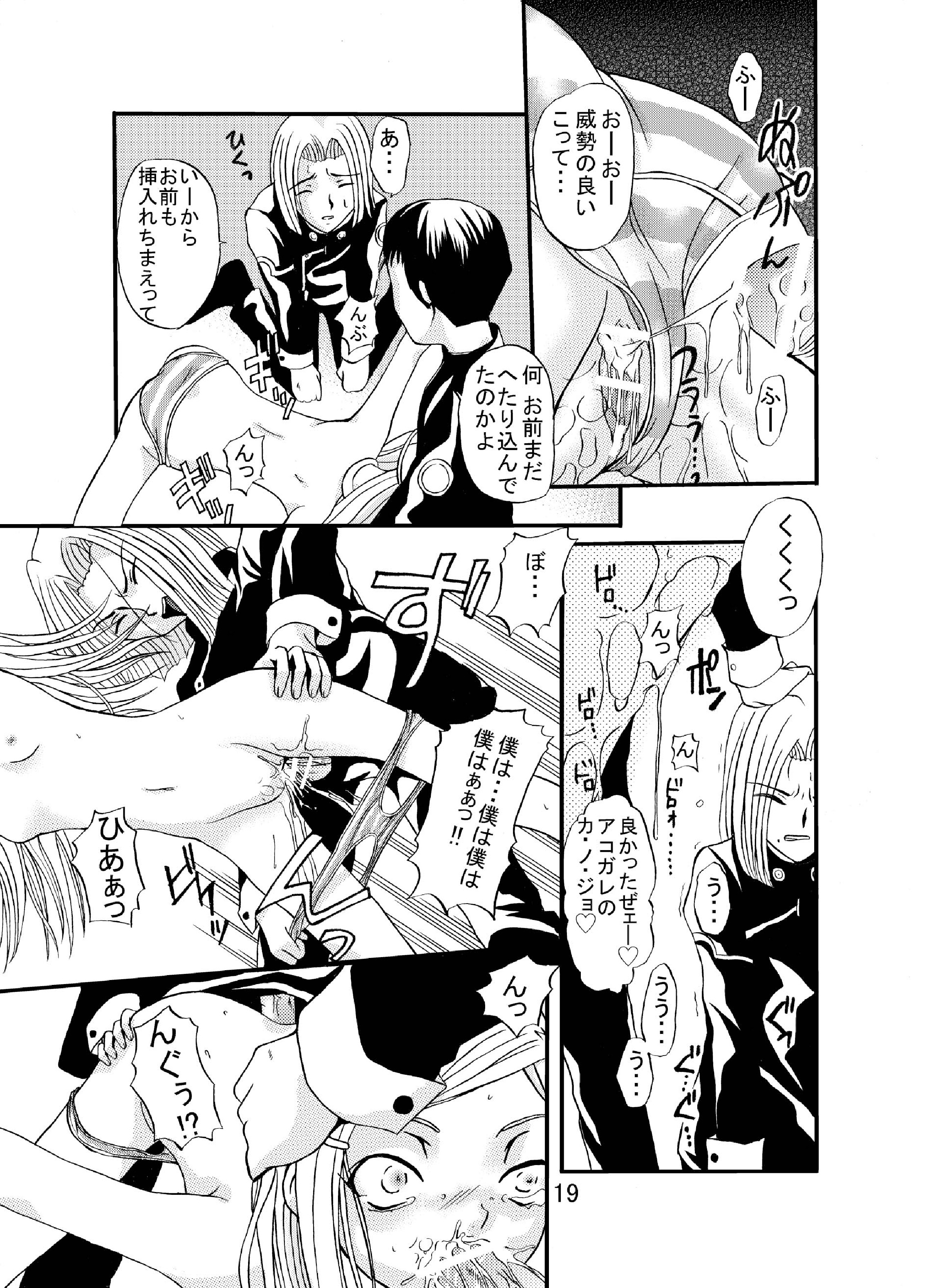 [Cartagra (Kugami Angning)] ARCANUMS 3 (Eureka SeveN) [Digital] page 19 full