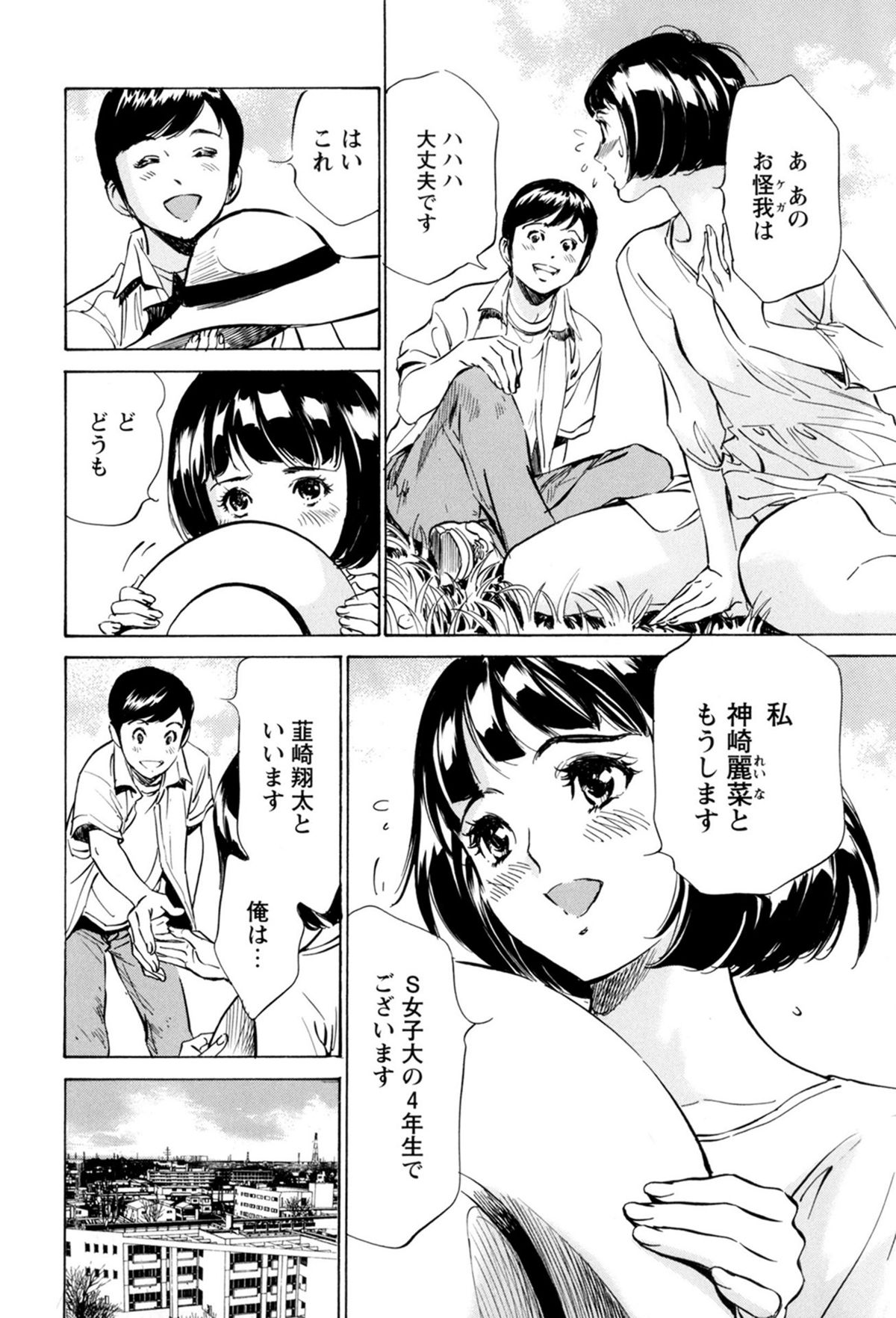 [Hazuki Kaoru, Kasuya Hideo] Hotel de Dakishimete - Gokujou Kanketsuhen [Digital] page 28 full