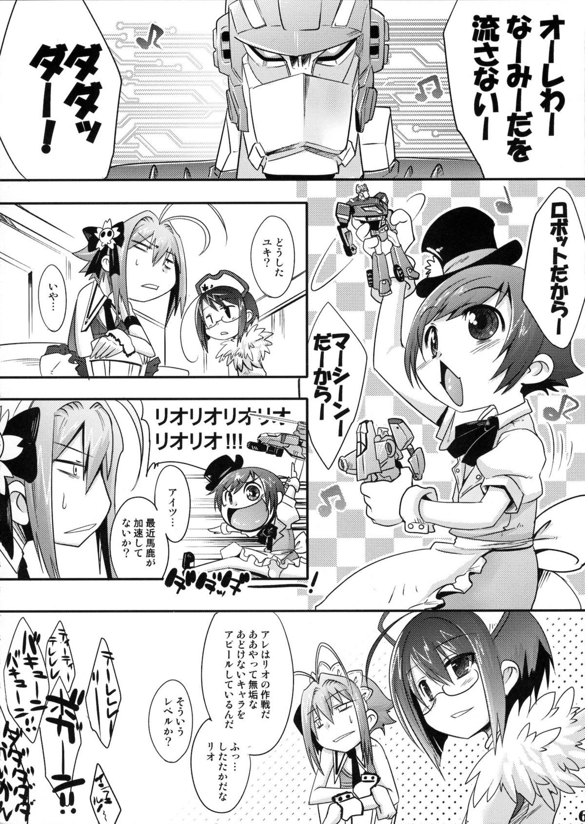 (Shota Scratch 13) [EGO DANCE (Nanamatsu Kenji)] TRAP (Otokonoko wa Maid Fuku ga Osuki!?) page 3 full