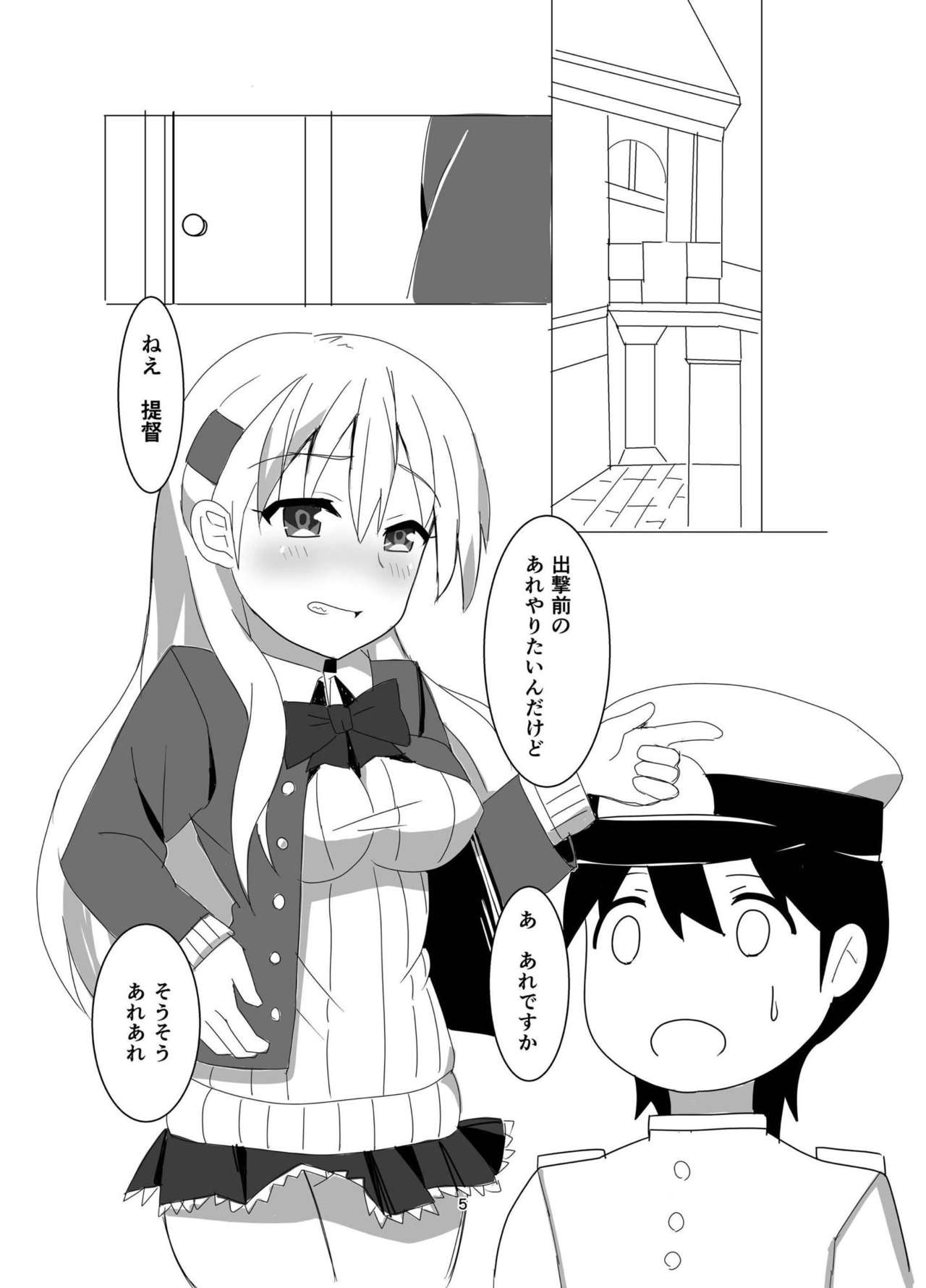 [Soft garden (Mikuni Arha)] JK Juujun Suzuya to Shota Teitoku (Kantai Collection -KanColle-) page 3 full