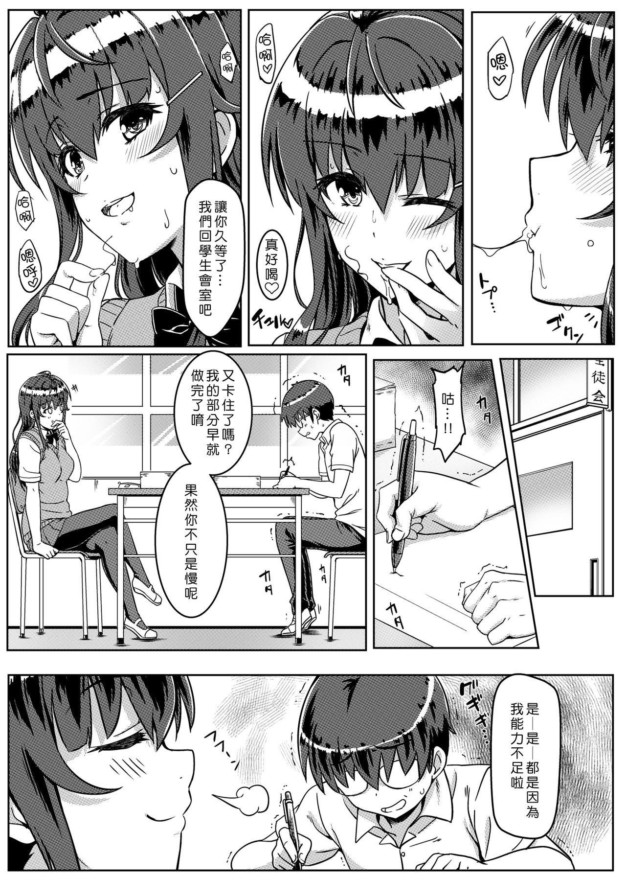 [Kaminari-neko (Eitarou)] Saimin de Joushiki ga Kowasareta Sekai [Chinese] [Den個人漢化] [Digital] page 6 full