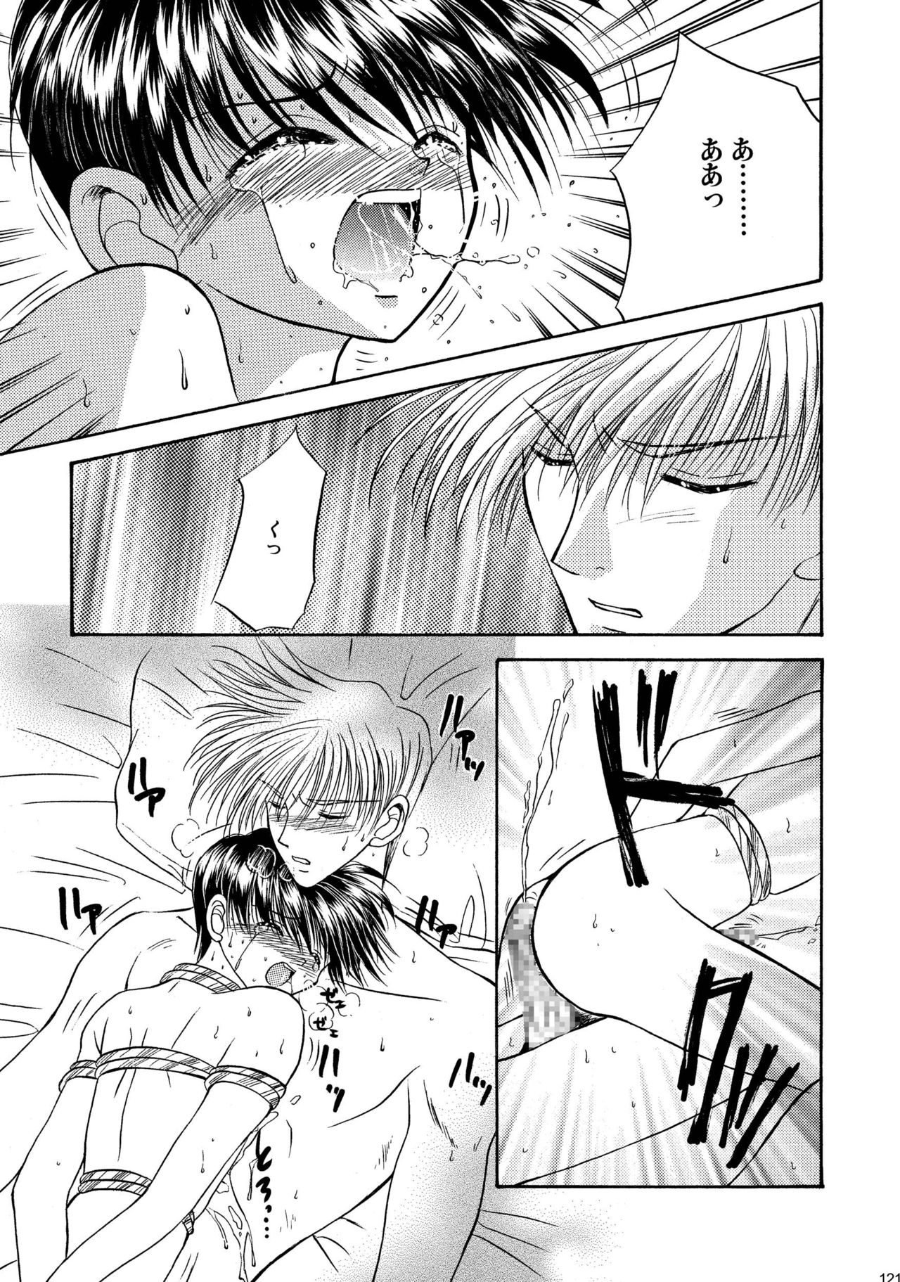 [Studio Dimple (Tsumugi Kyuuta)] Bishounen Kinbaku Nisshi Soushuuhen 1 [Digital] page 121 full