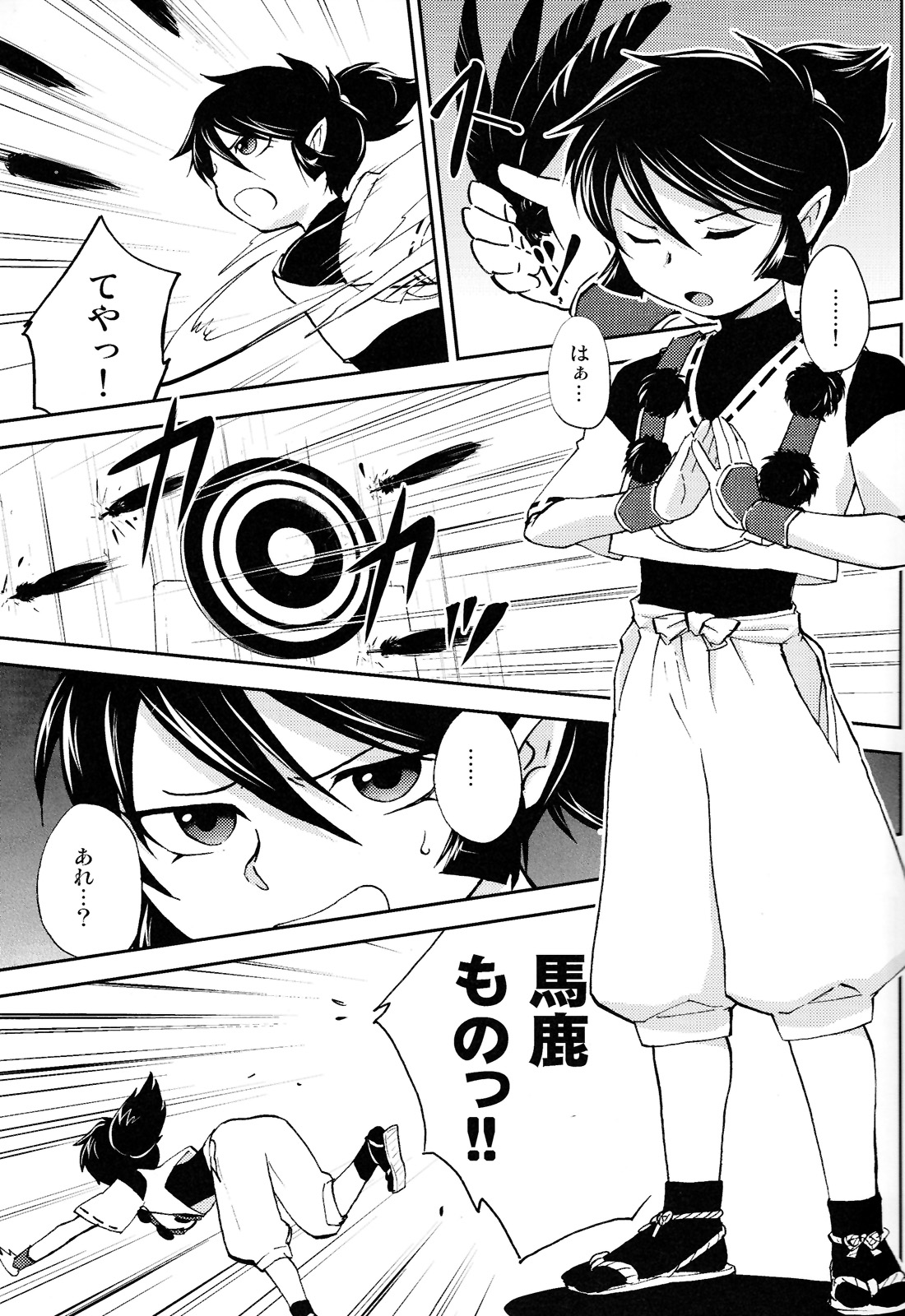 (Shota Scratch 20) [ponkotsu-ki (Waka)] Tomodachi Konkon Power-up Daisakusen page 5 full