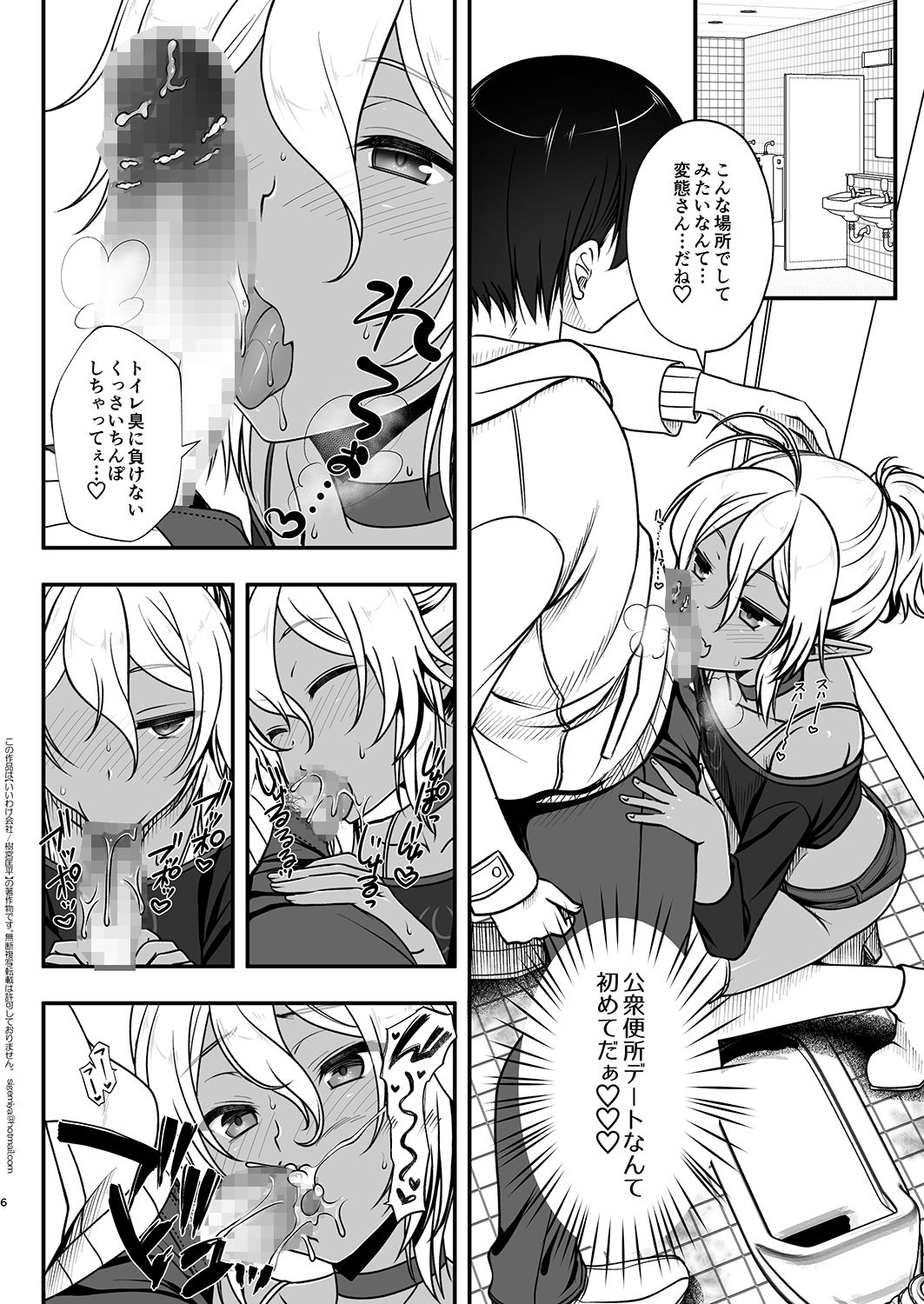 [Iiwake-Gaisya (Shigemiya Kyouhei)] Elf Fuuzoku Delivery Hen [Digital] page 6 full