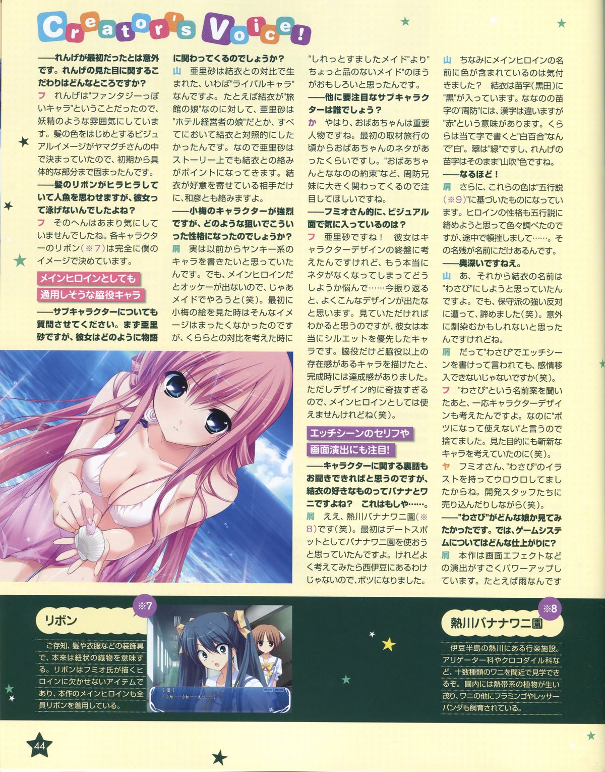 TECH GIAN Super Prelude hoshiuta with DVD-Rom page 45 full
