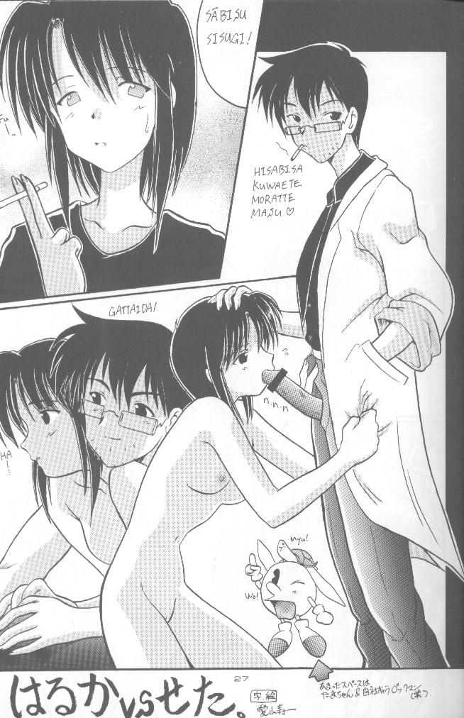 [Oh!saka Spirits (Various)] cocco=club (Love Hina) page 26 full