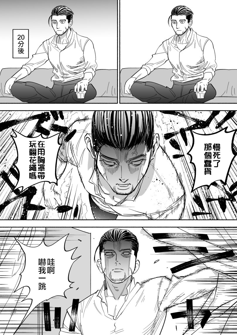 [Nishida] JK Sugimoto to Ogata (Golden Kamuy) [Chinese] [code183漢化] page 10 full