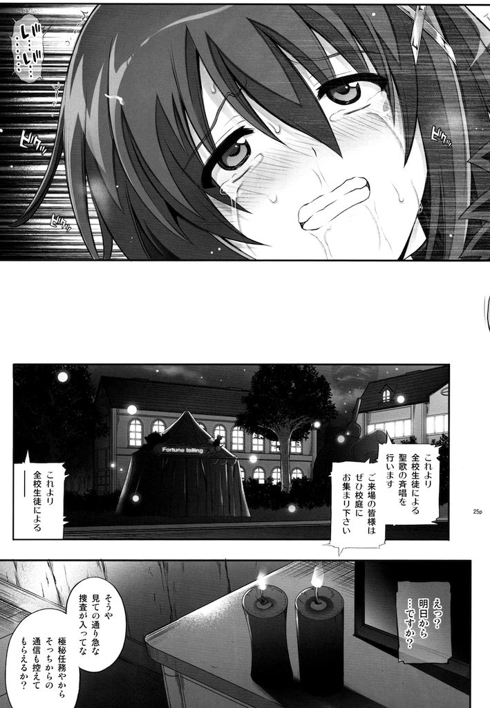 (C91) [Cyclone (Izumi, Reizei)] T-28 WARUIKO (Mahou Shoujo Lyrical Nanoha) page 26 full