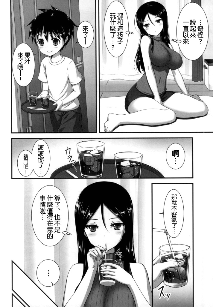 (C86) [Yakiniku Tabetai (Delaware)] Nonna-san no Muteikou -Suiminkan Kaihatsu Hen Itazura Hen Set- (Girls und Panzer) [Chinese] [空気系☆漢化] page 31 full